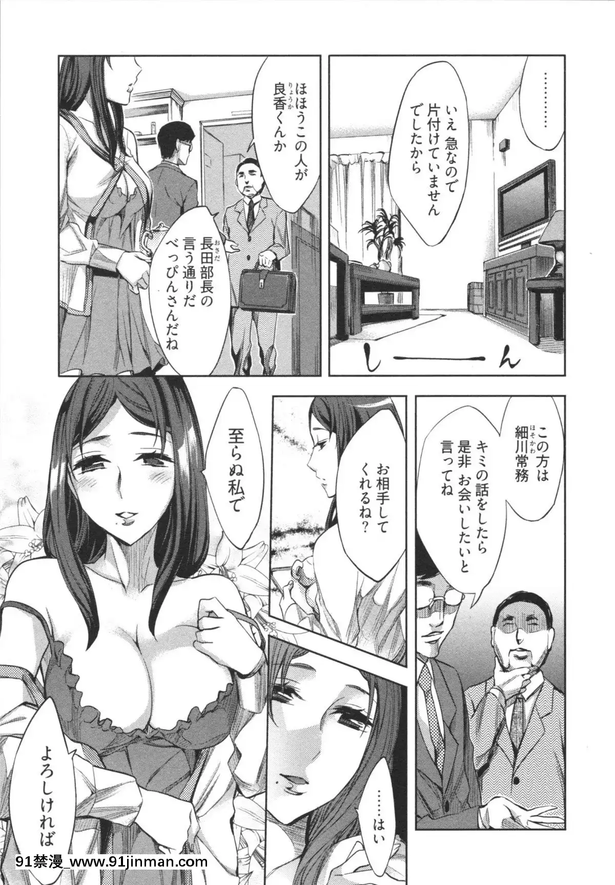 [えむあ]-はかない！-第1巻[h漫 母狗]