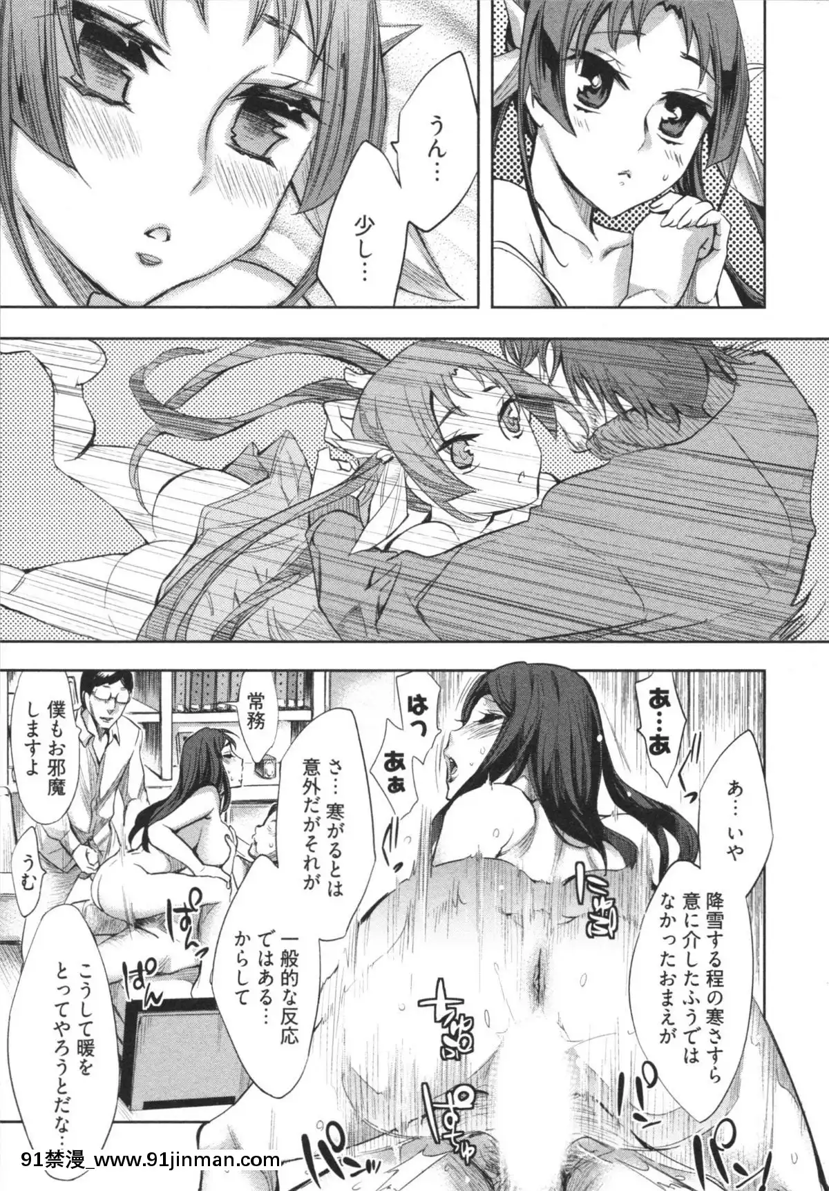 [えむあ]-はかない！-第1巻[h漫 母狗]