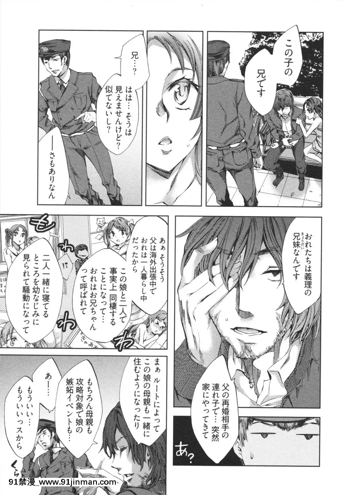 [えむあ]-はかない！-第1巻[h漫 母狗]