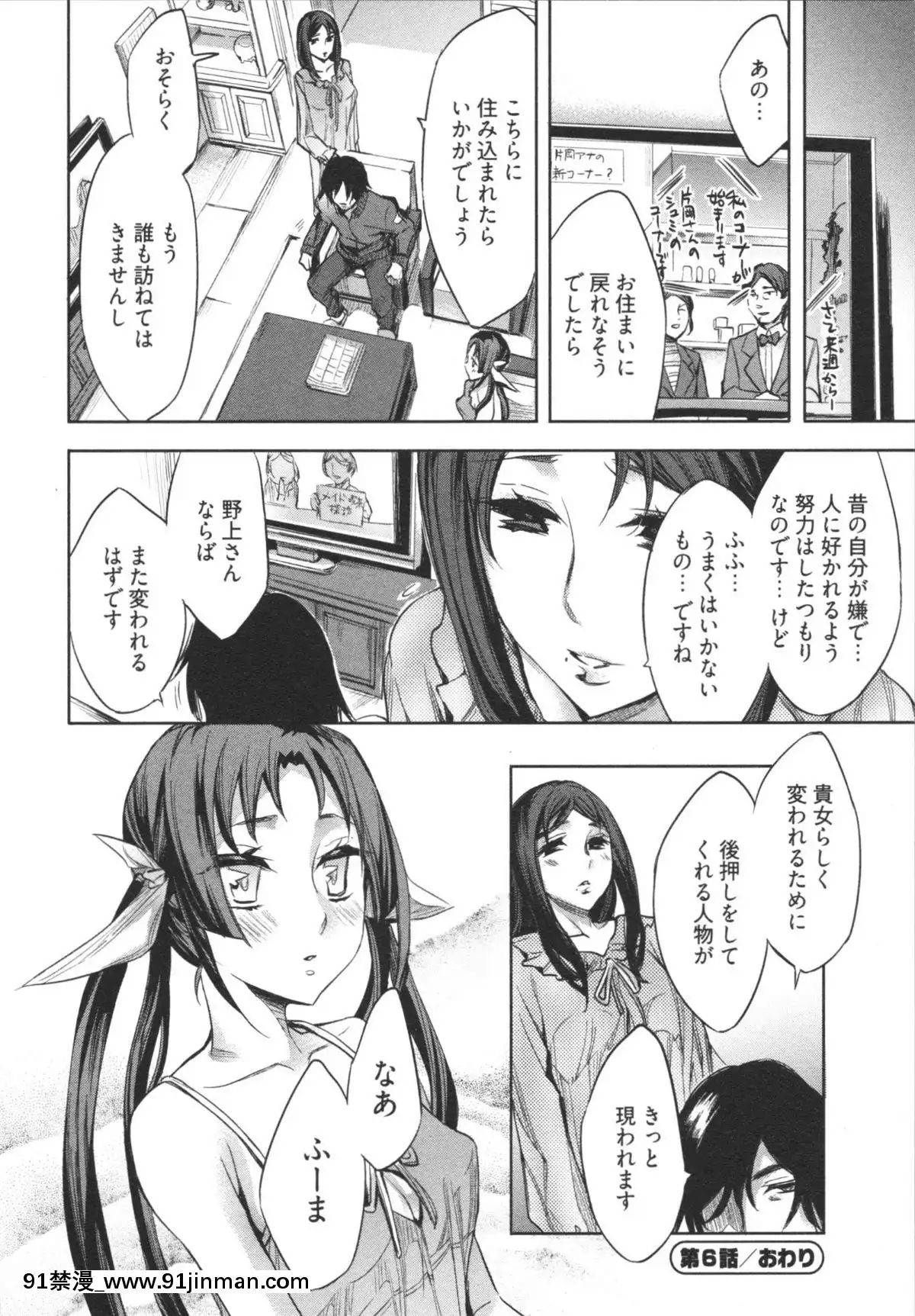 [えむあ]-はかない！-第1巻[h漫 母狗]