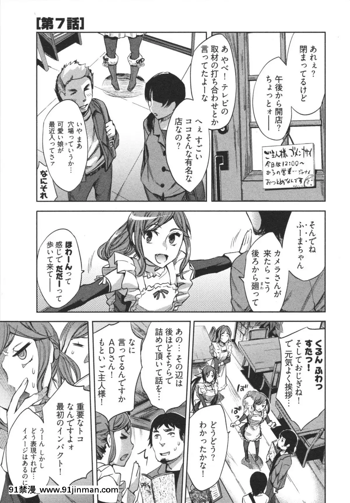 [えむあ]-はかない！-第1巻[h漫 母狗]