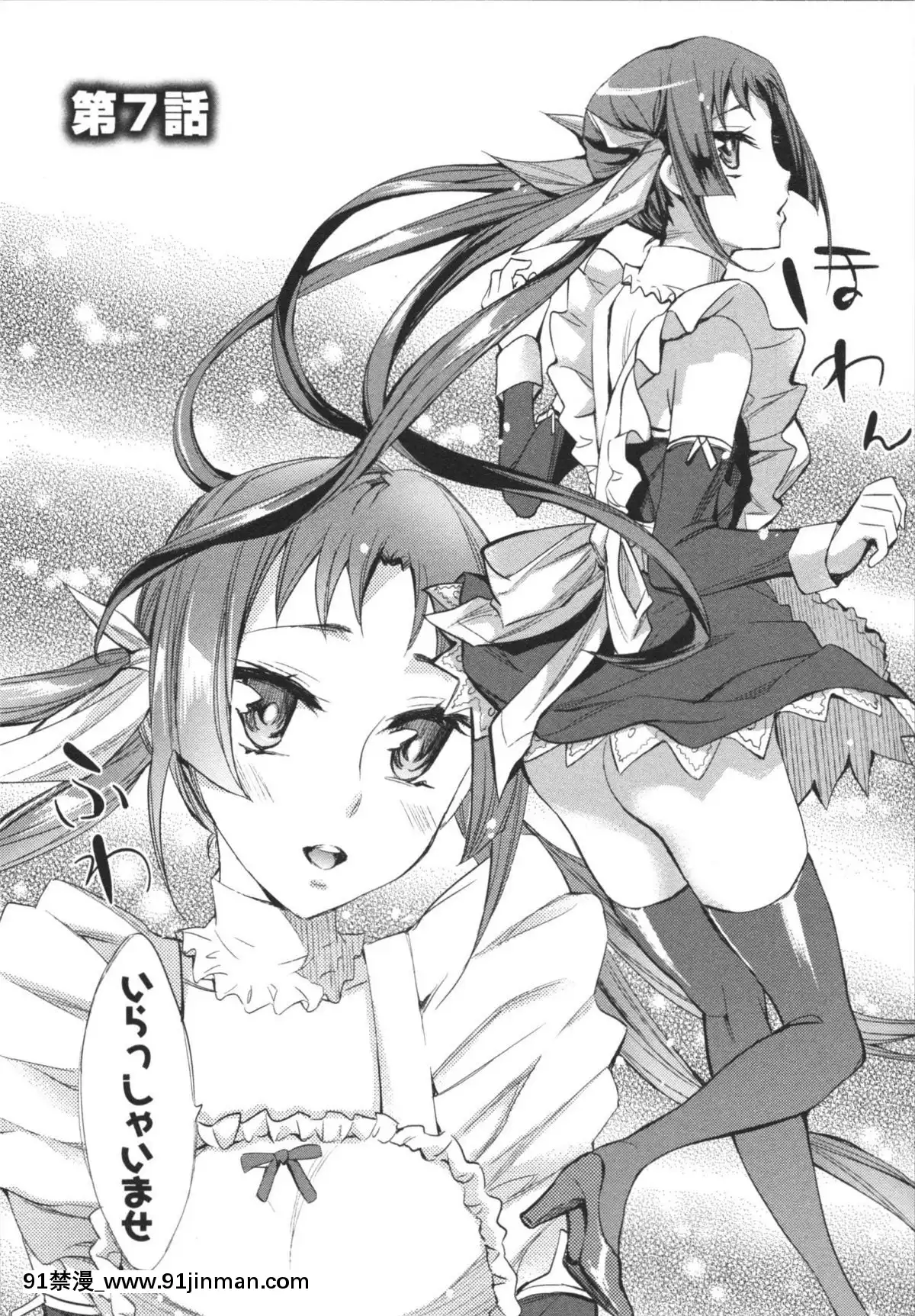 [えむあ]-はかない！-第1巻[h漫 母狗]