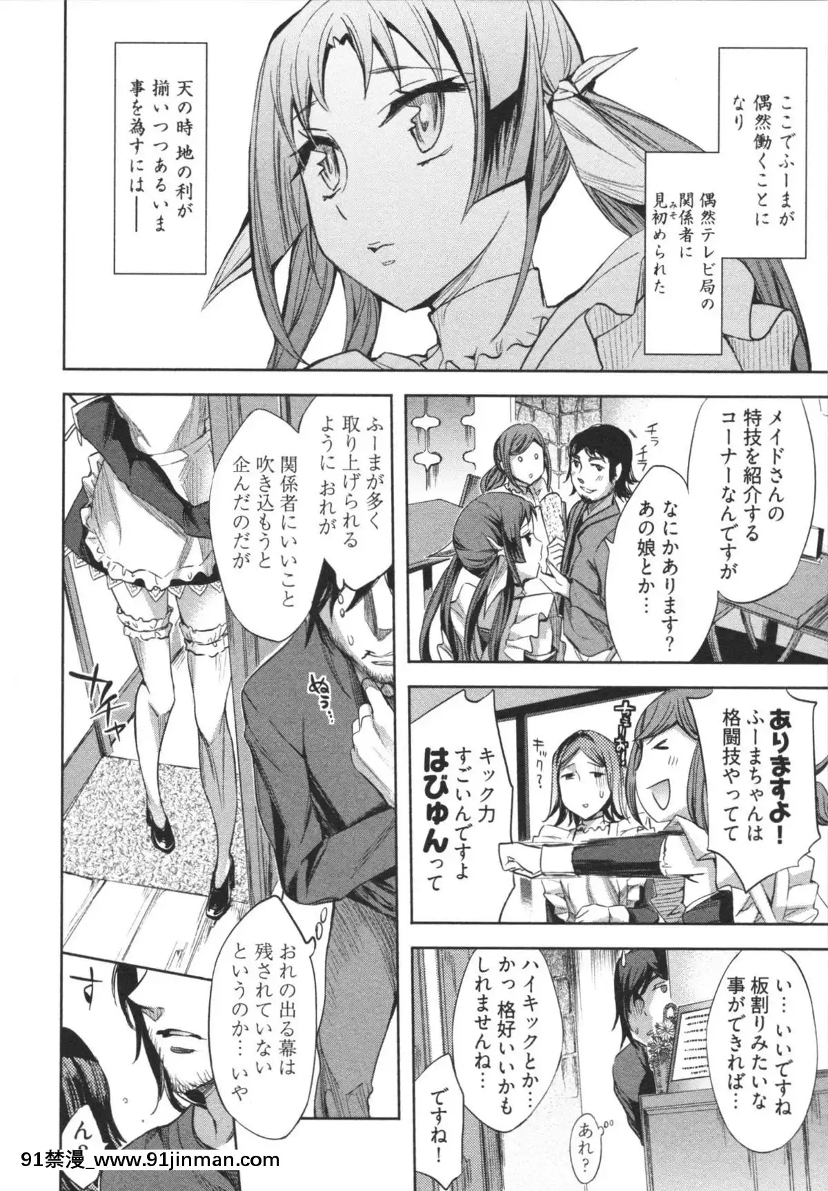 [えむあ]-はかない！-第1巻[h漫 母狗]