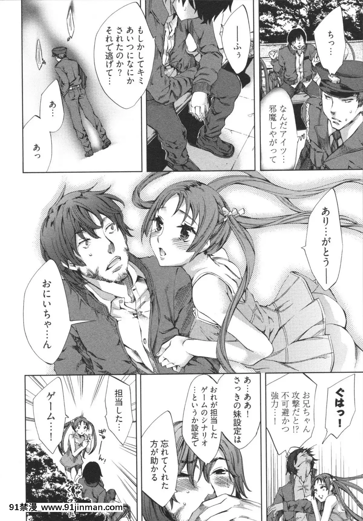 [えむあ]-はかない！-第1巻[h漫 母狗]