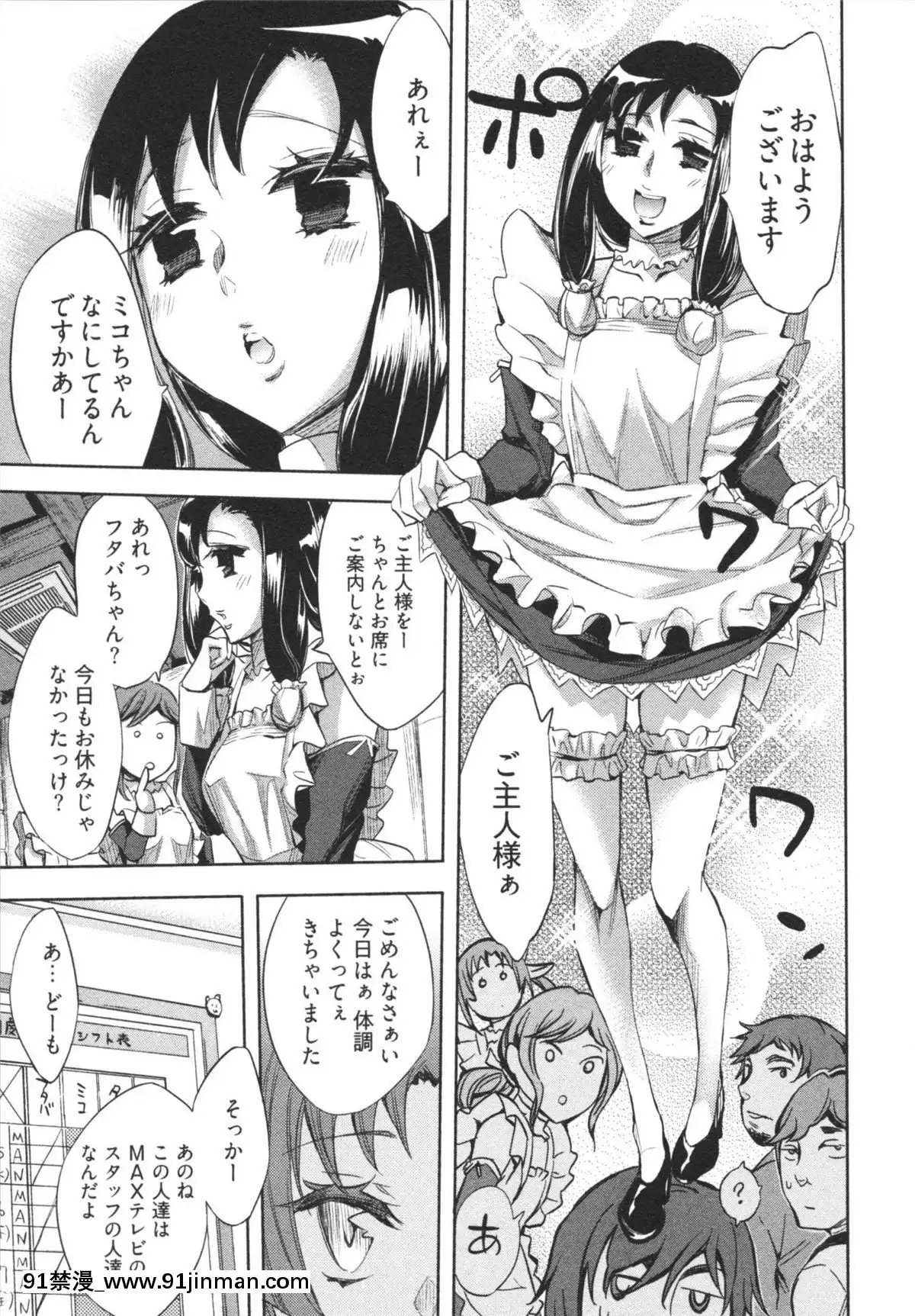 [えむあ]-はかない！-第1巻[h漫 母狗]