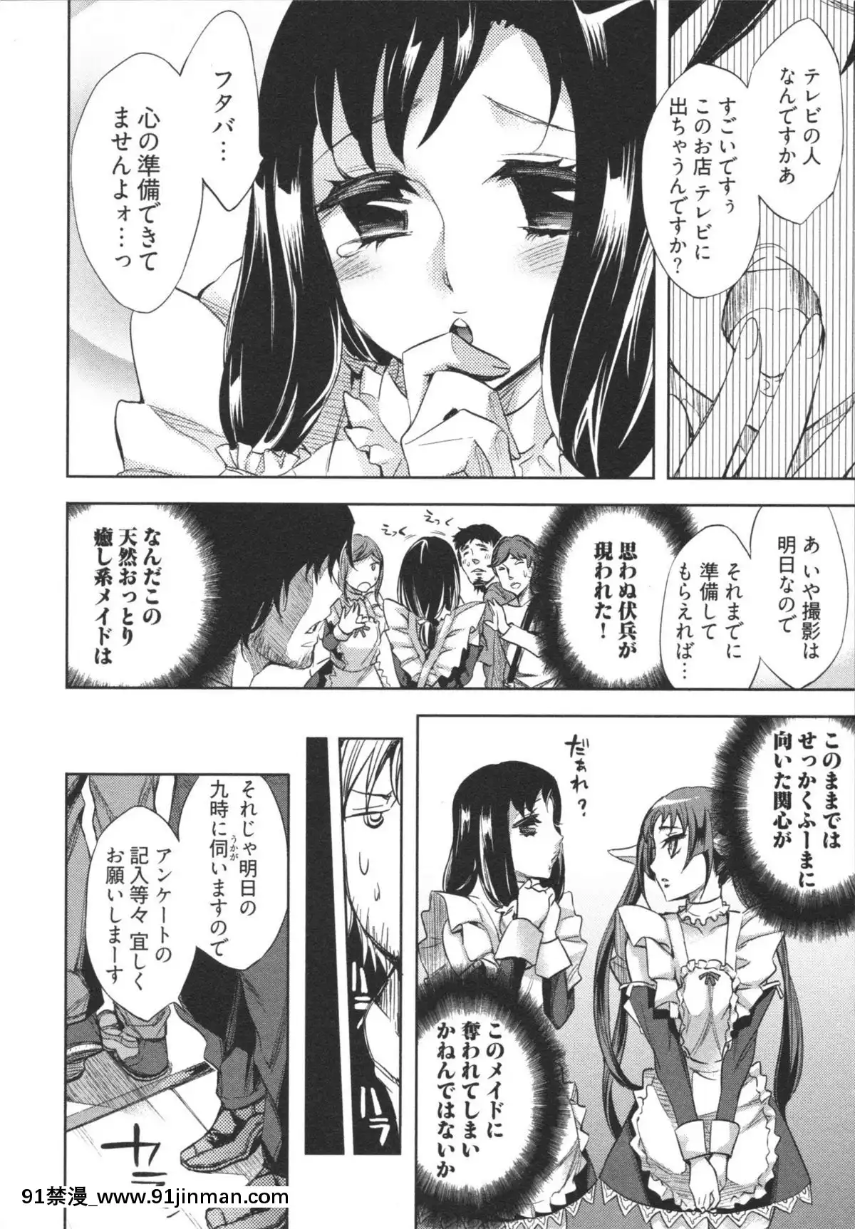 [えむあ]-はかない！-第1巻[h漫 母狗]