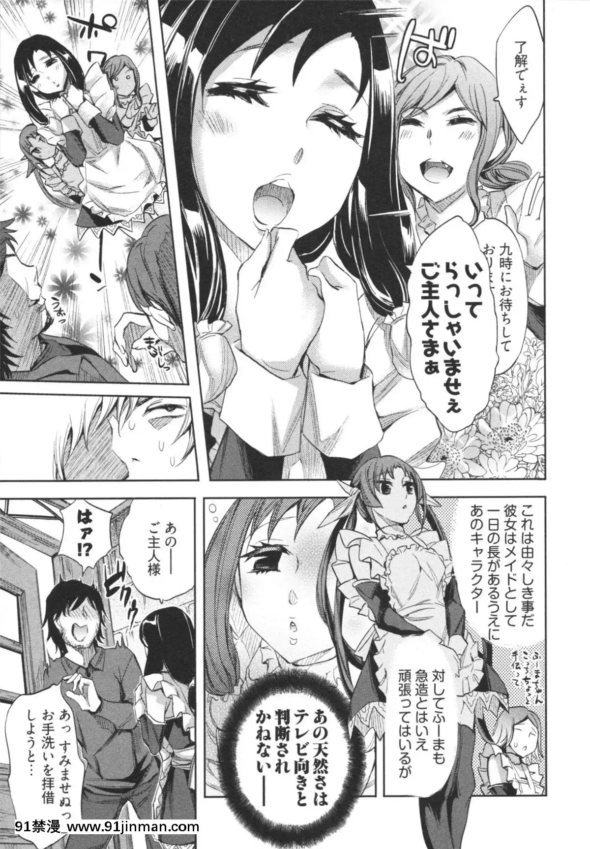 [えむあ]-はかない！-第1巻[h漫 母狗]