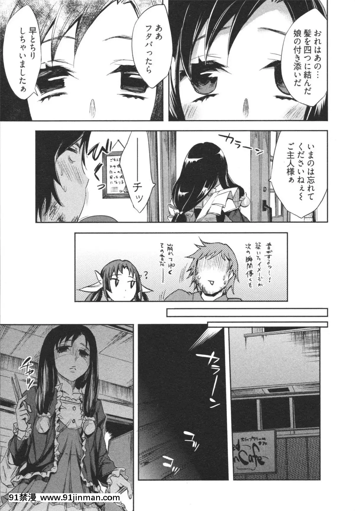 [えむあ]-はかない！-第1巻[h漫 母狗]