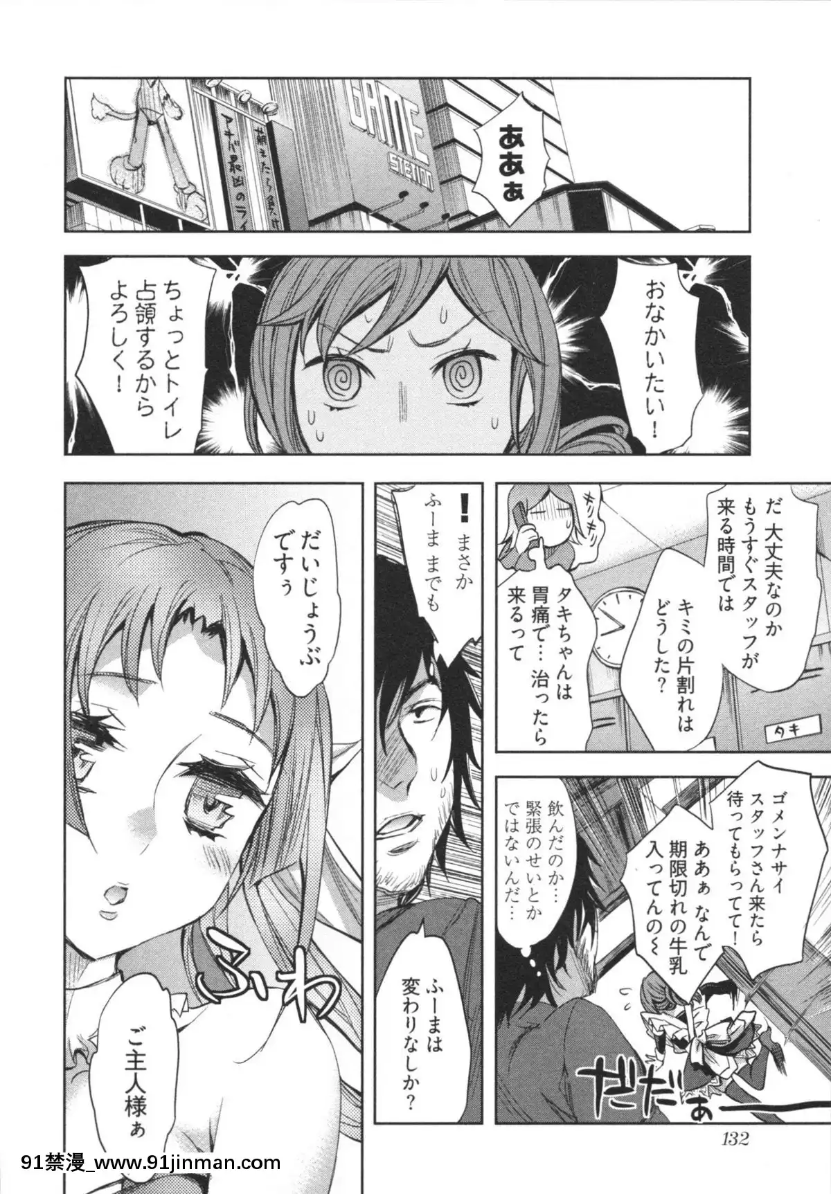 [えむあ]-はかない！-第1巻[h漫 母狗]