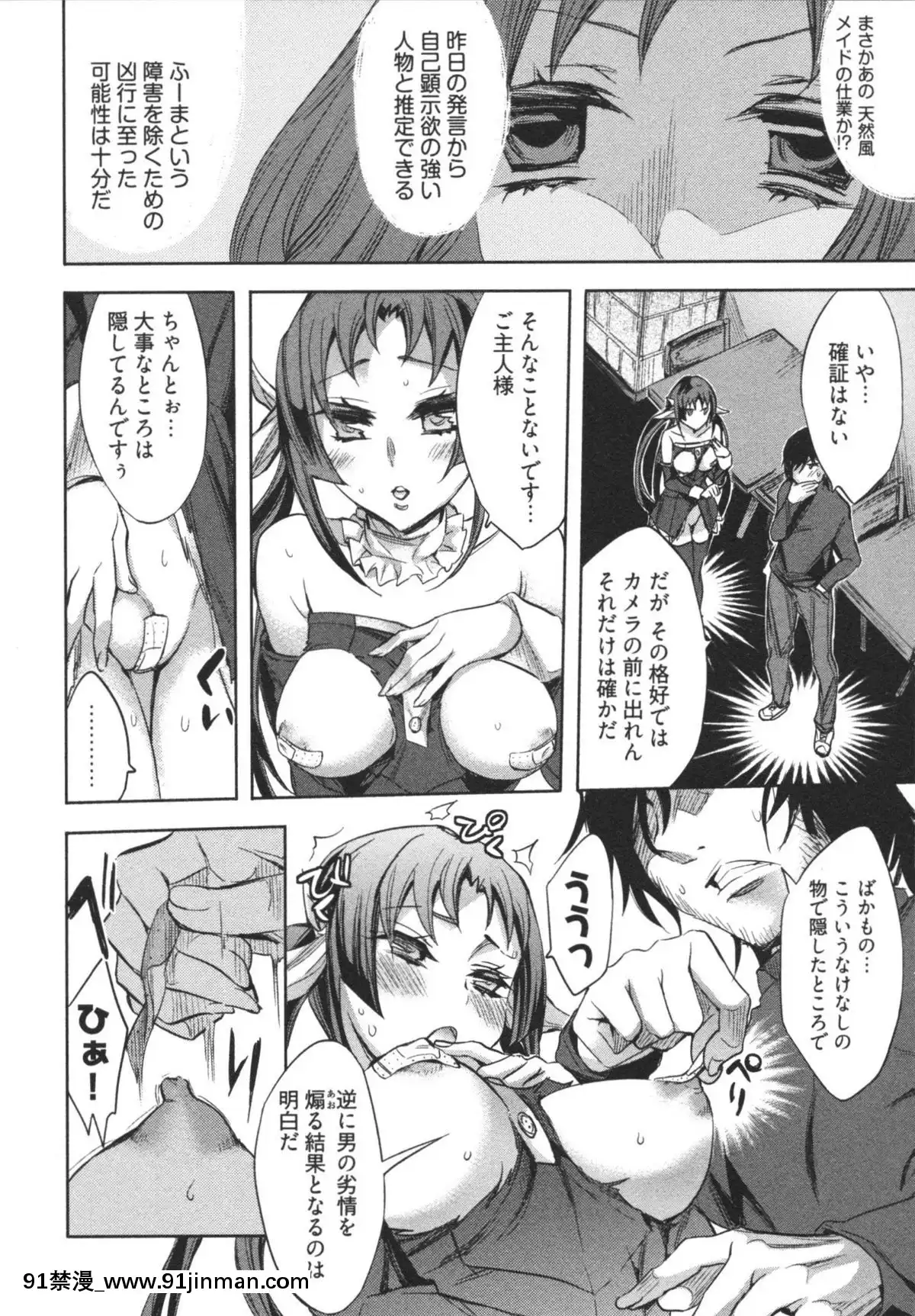 [えむあ]-はかない！-第1巻[h漫 母狗]