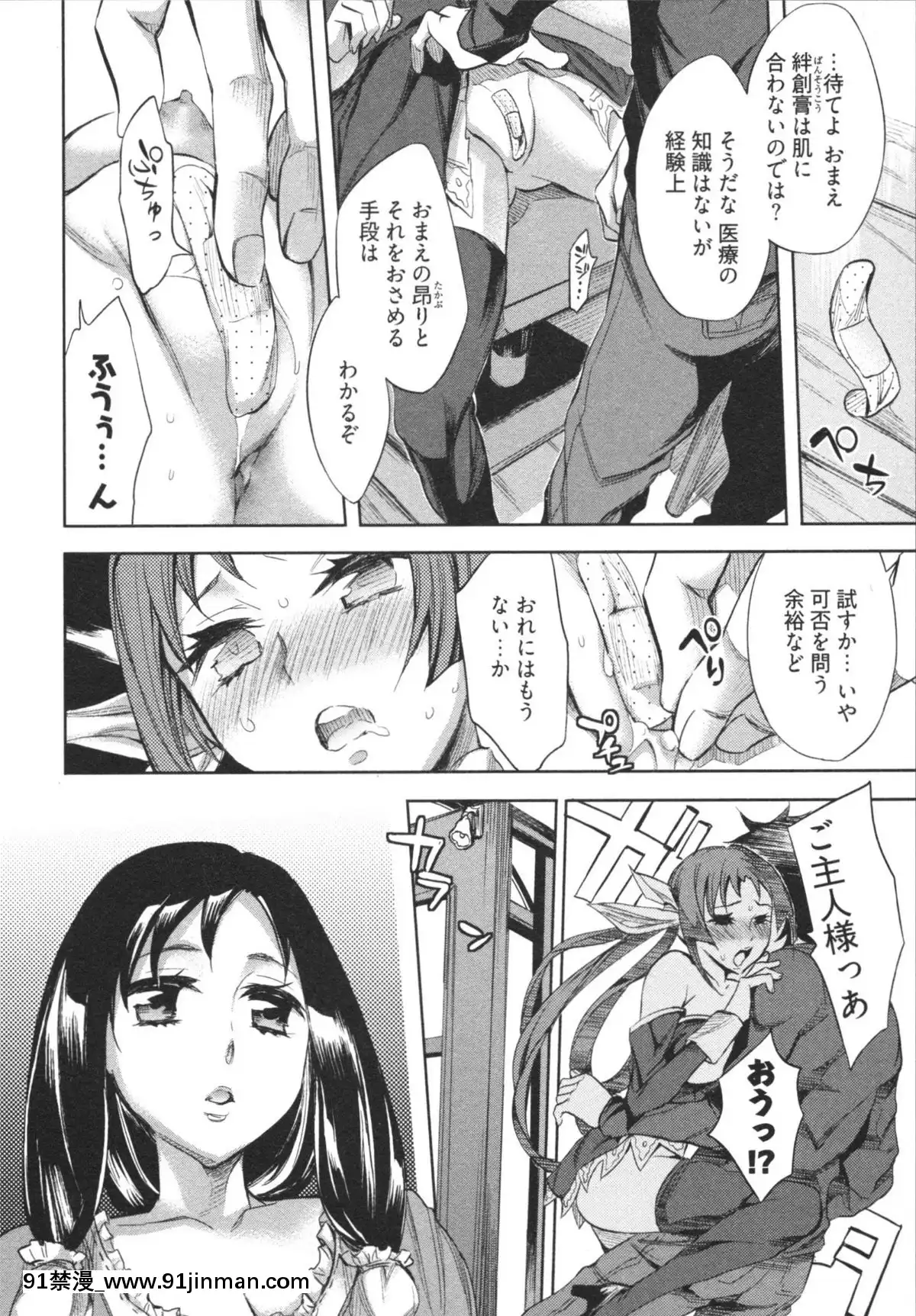 [えむあ]-はかない！-第1巻[h漫 母狗]