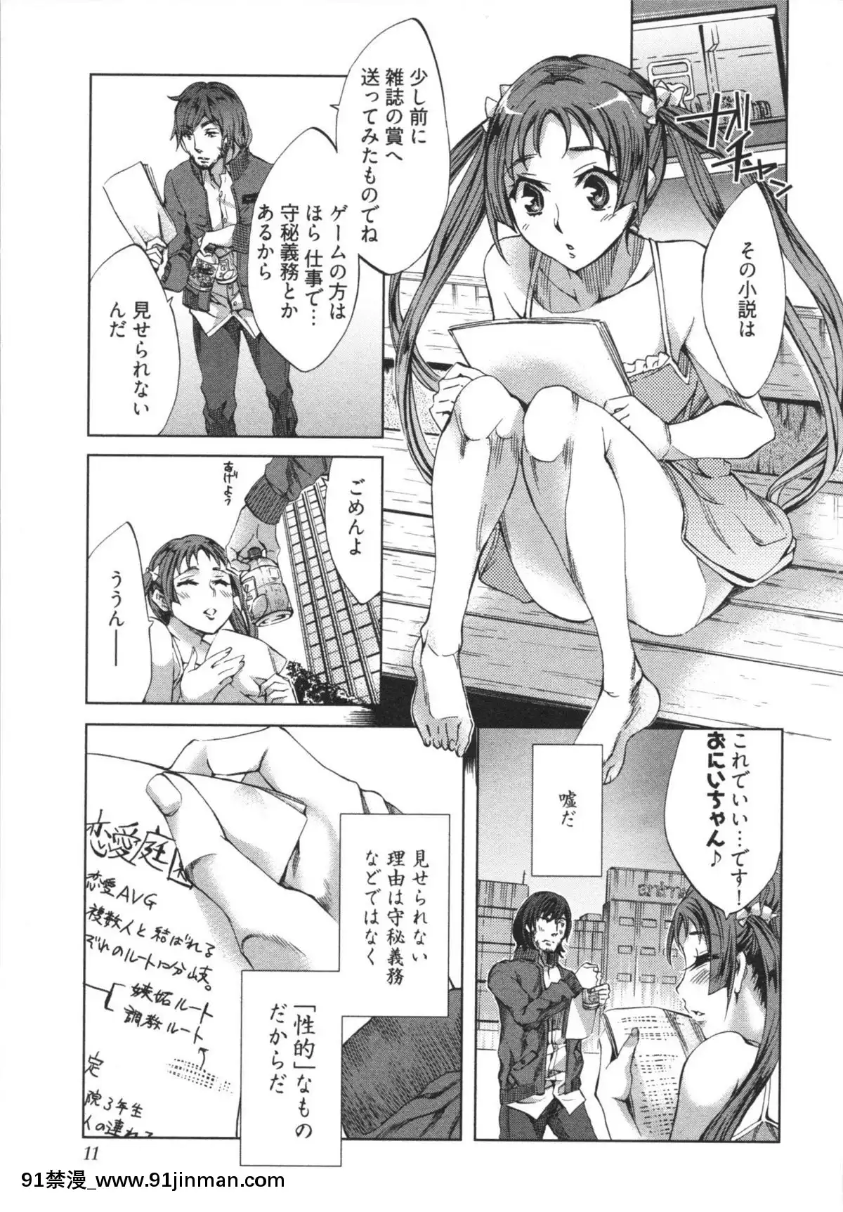 [えむあ]-はかない！-第1巻[h漫 母狗]