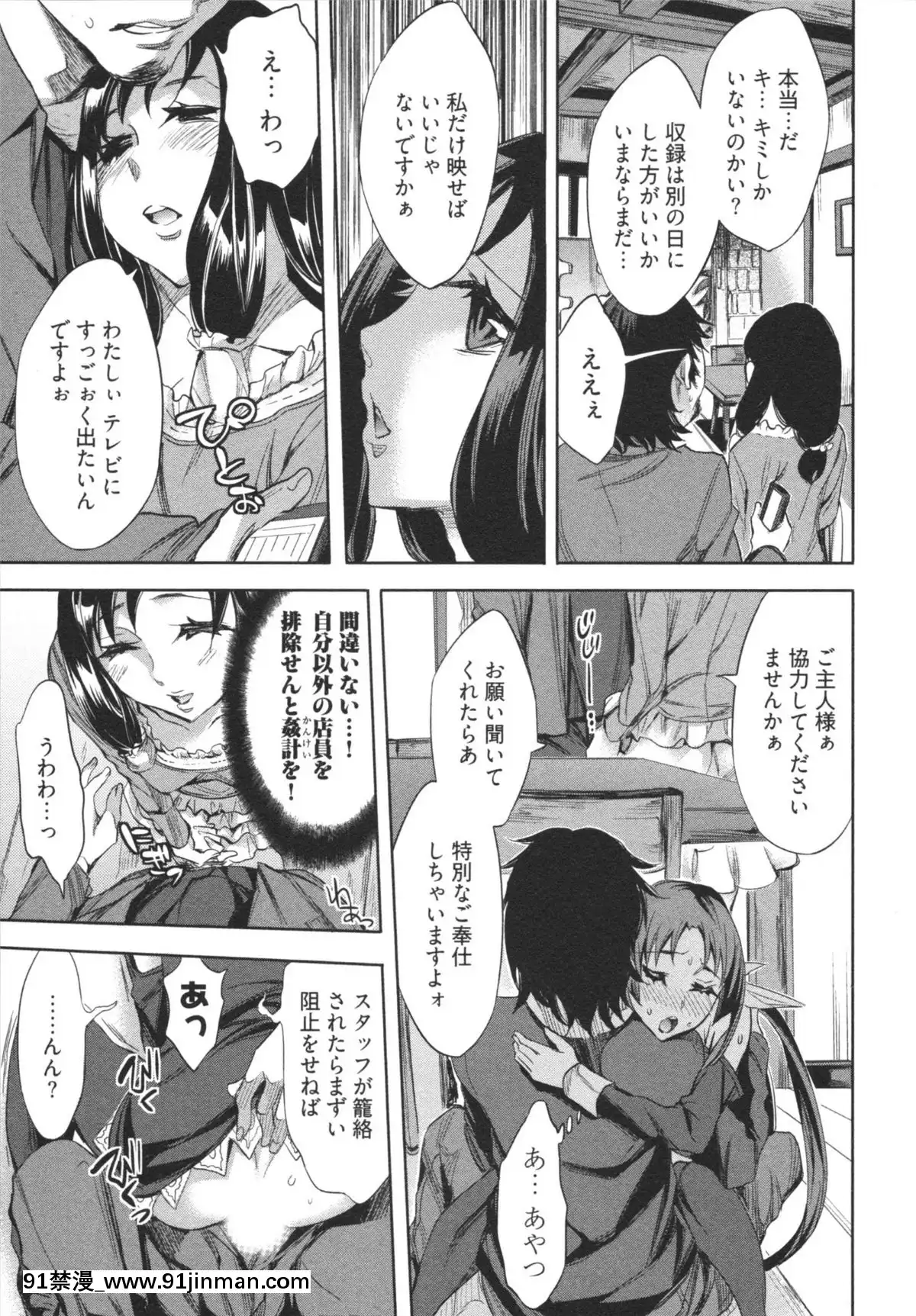 [えむあ]-はかない！-第1巻[h漫 母狗]