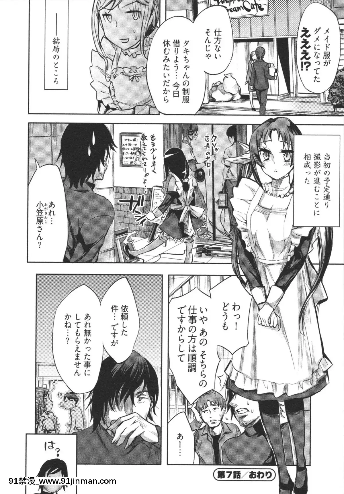 [えむあ]-はかない！-第1巻[h漫 母狗]