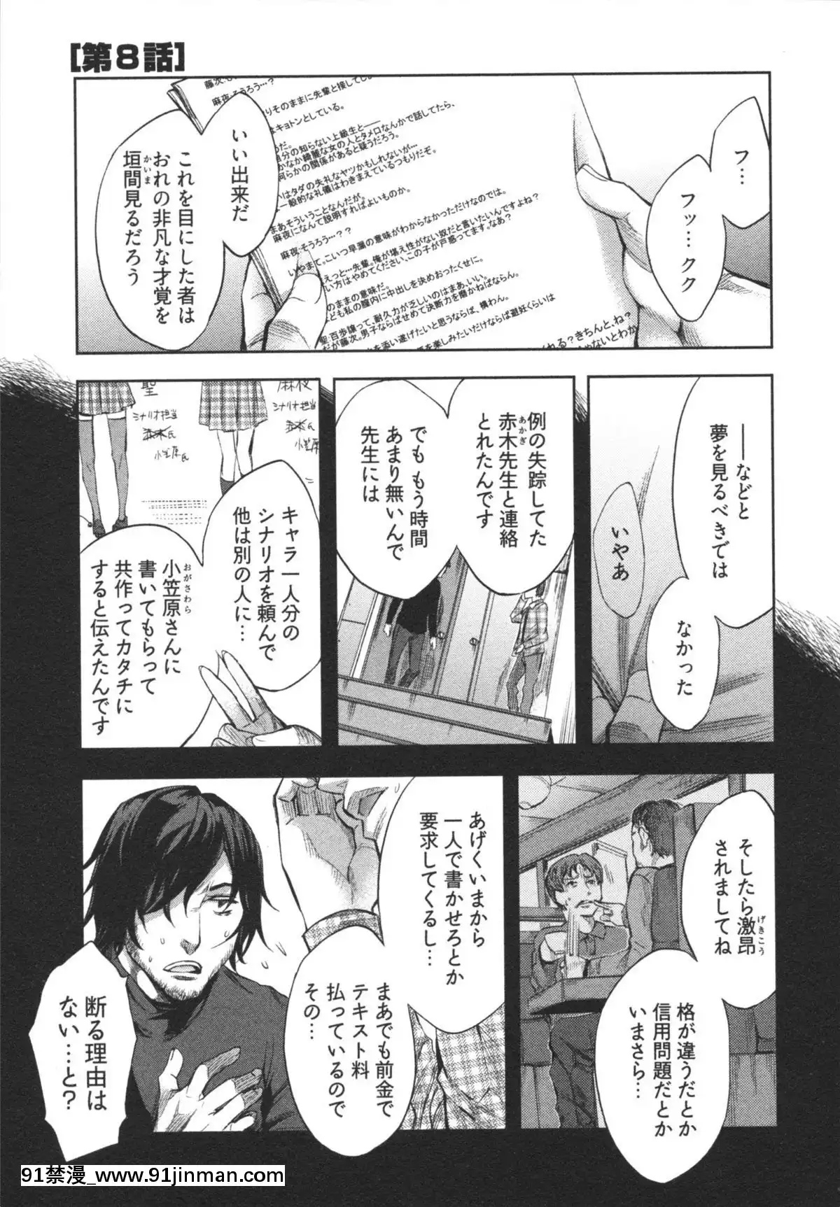 [えむあ]-はかない！-第1巻[h漫 母狗]
