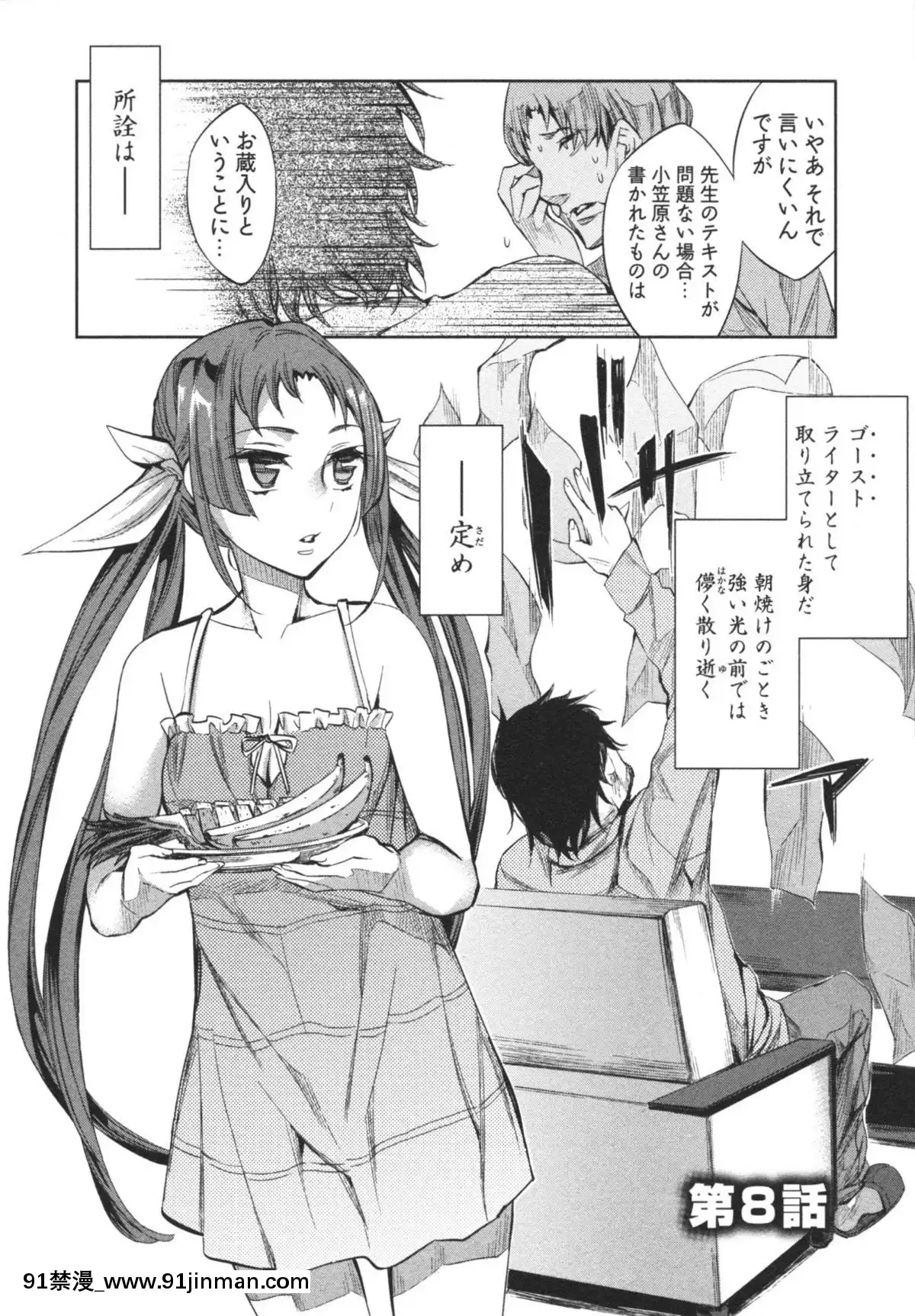 [えむあ]-はかない！-第1巻[h漫 母狗]