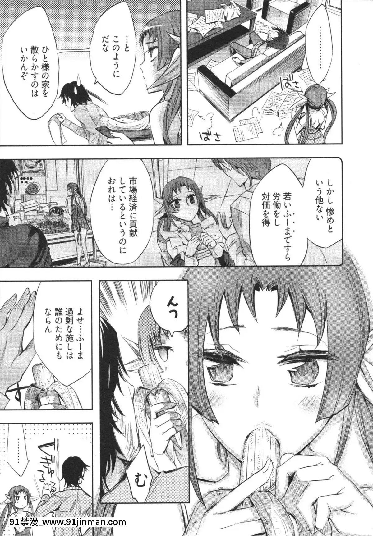 [えむあ]-はかない！-第1巻[h漫 母狗]