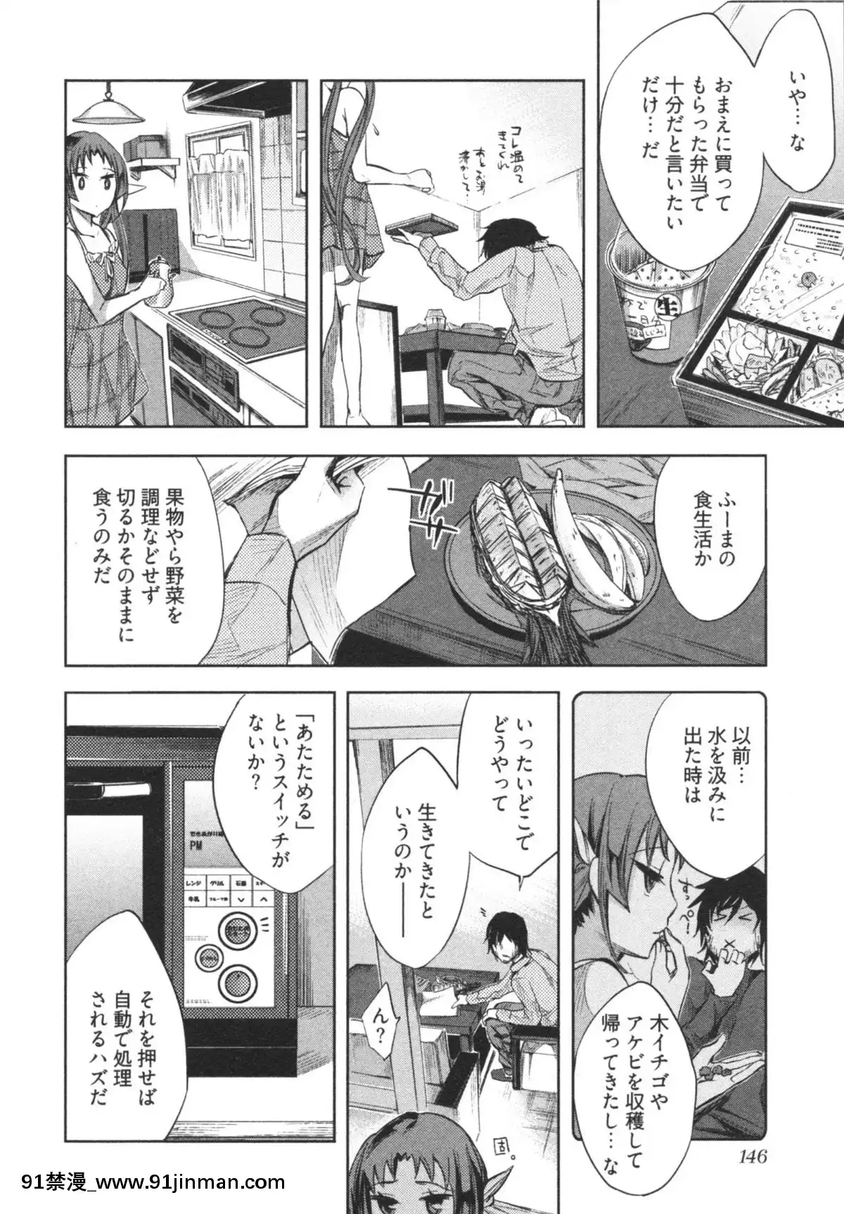 [えむあ]-はかない！-第1巻[h漫 母狗]