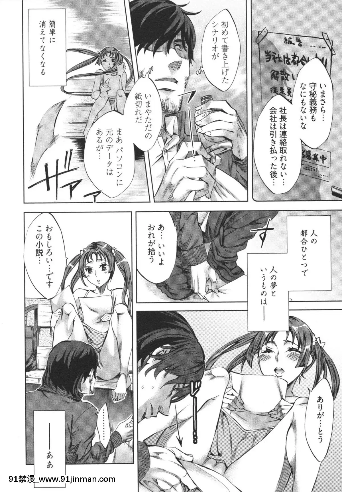 [えむあ]-はかない！-第1巻[h漫 母狗]