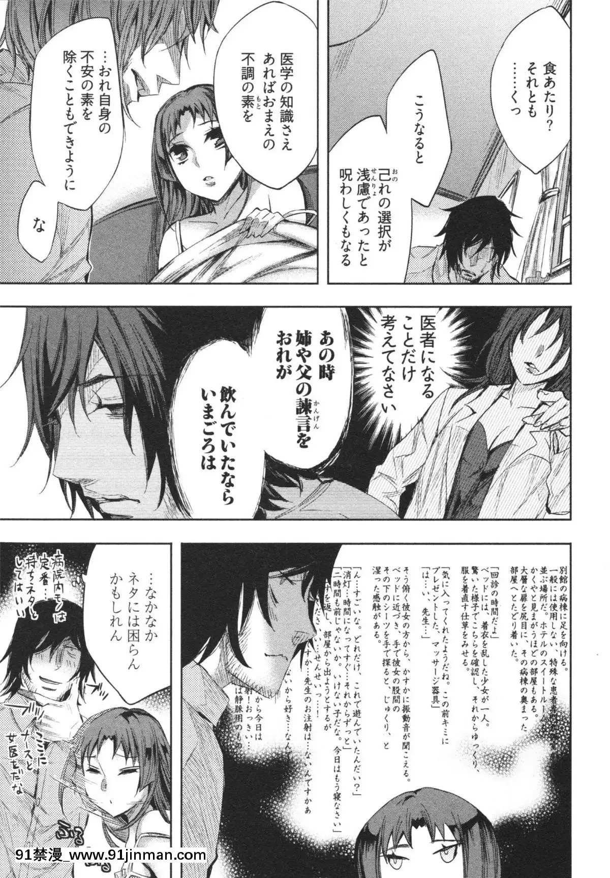 [えむあ]-はかない！-第1巻[h漫 母狗]
