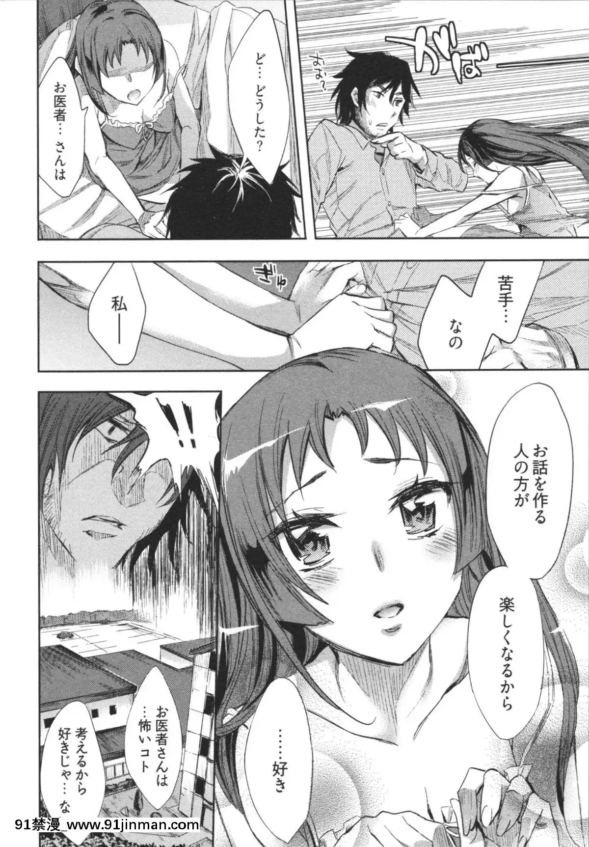[えむあ]-はかない！-第1巻[h漫 母狗]