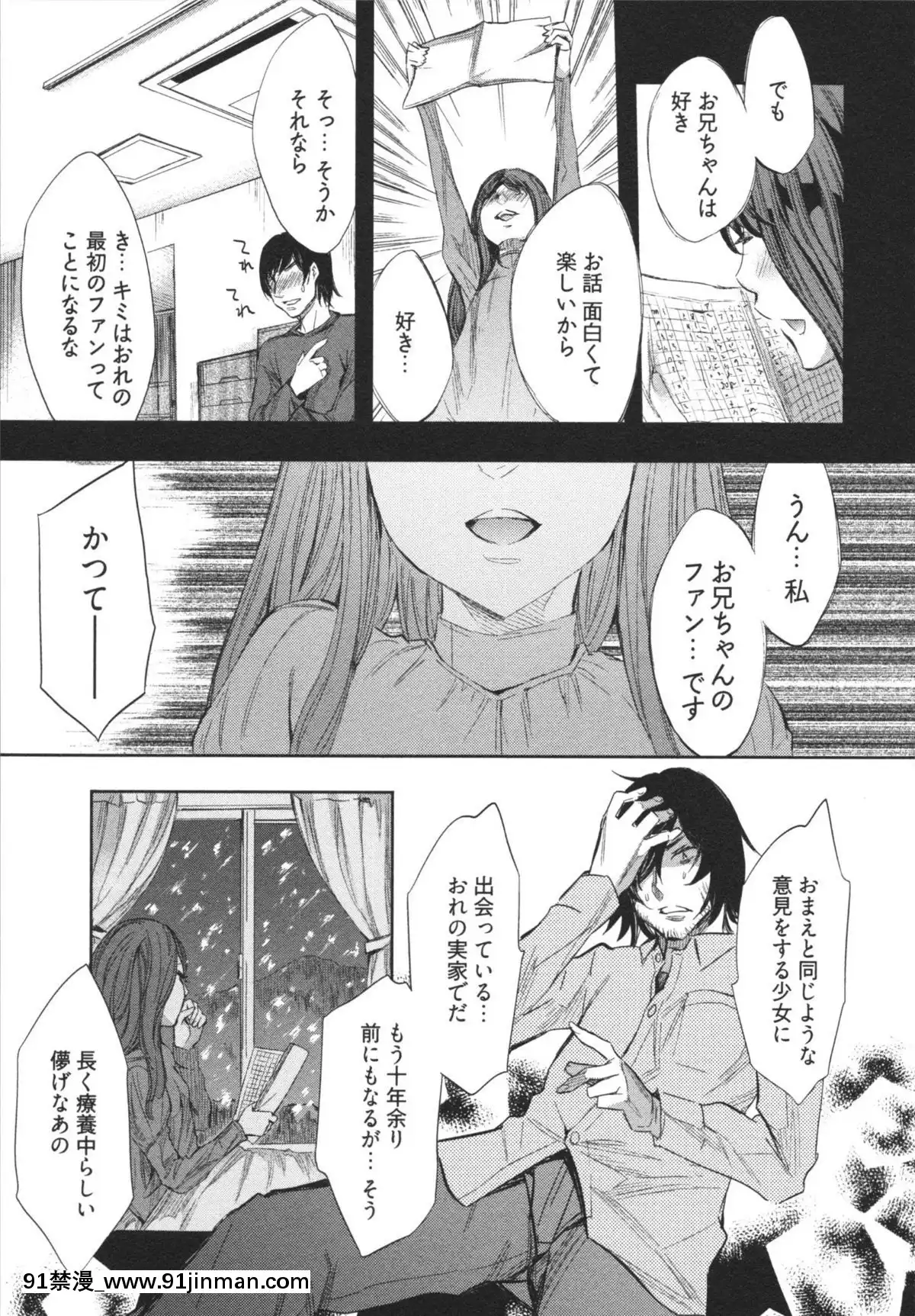[えむあ]-はかない！-第1巻[h漫 母狗]