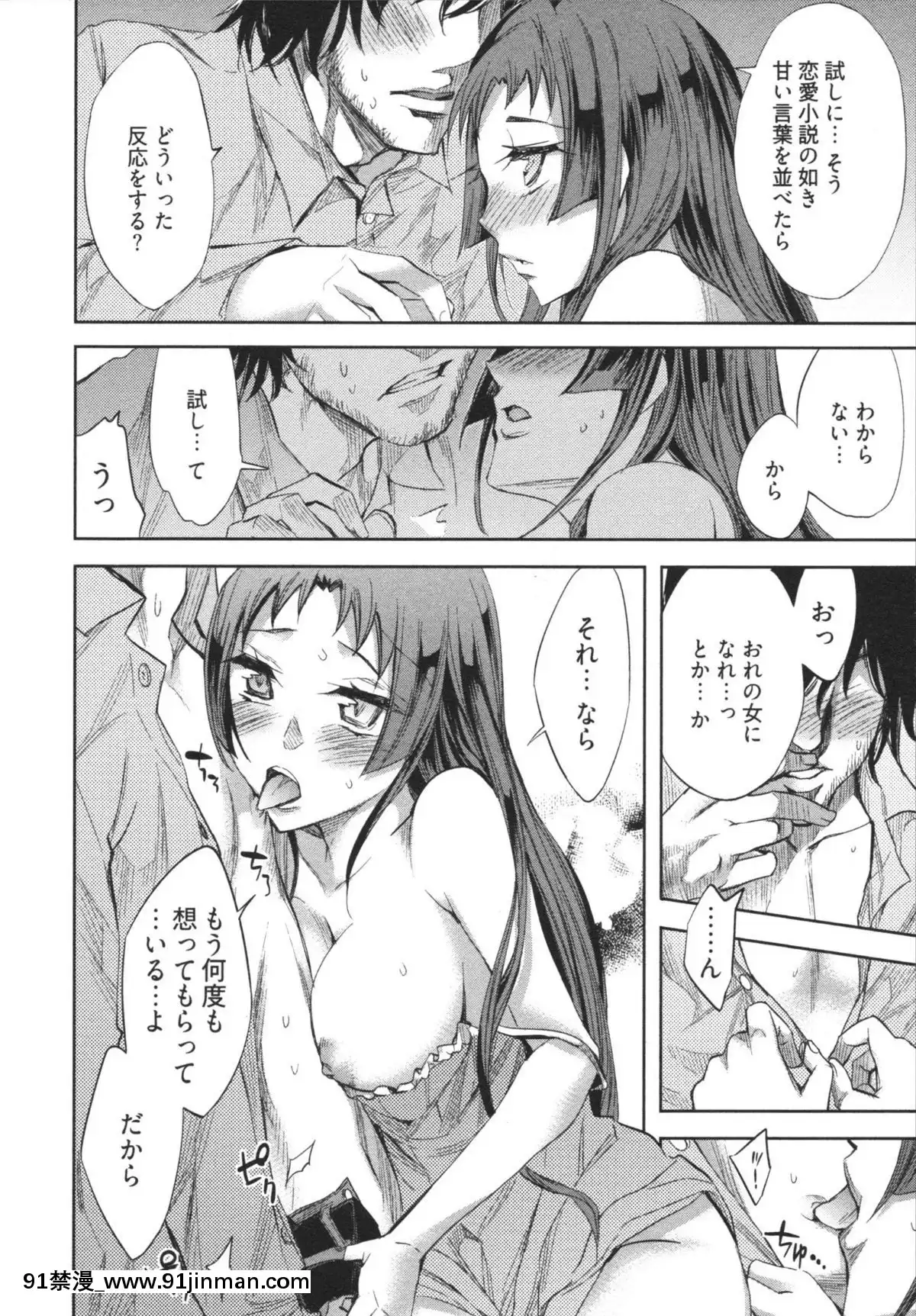 [えむあ]-はかない！-第1巻[h漫 母狗]