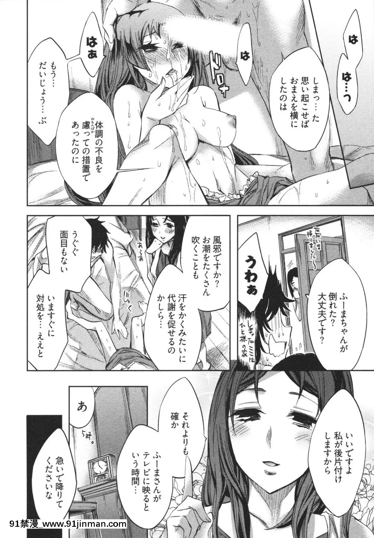 [えむあ]-はかない！-第1巻[h漫 母狗]