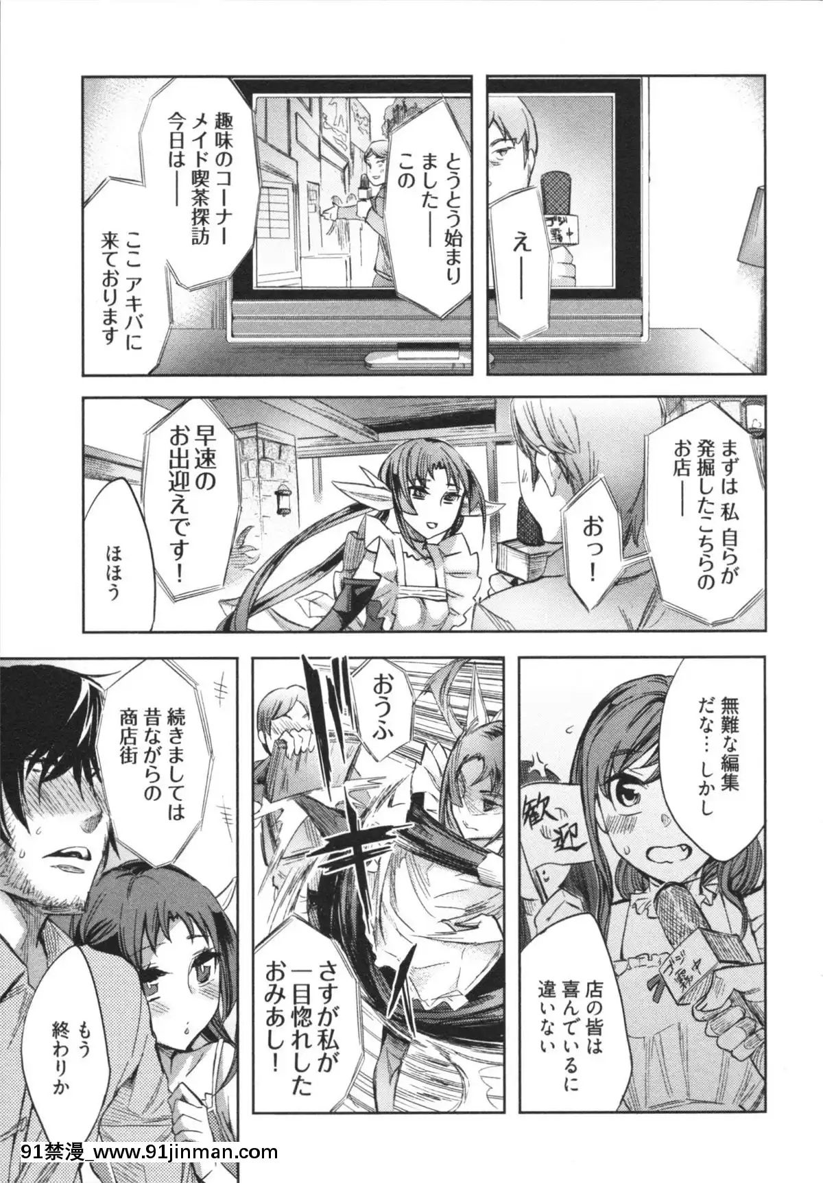 [えむあ]-はかない！-第1巻[h漫 母狗]
