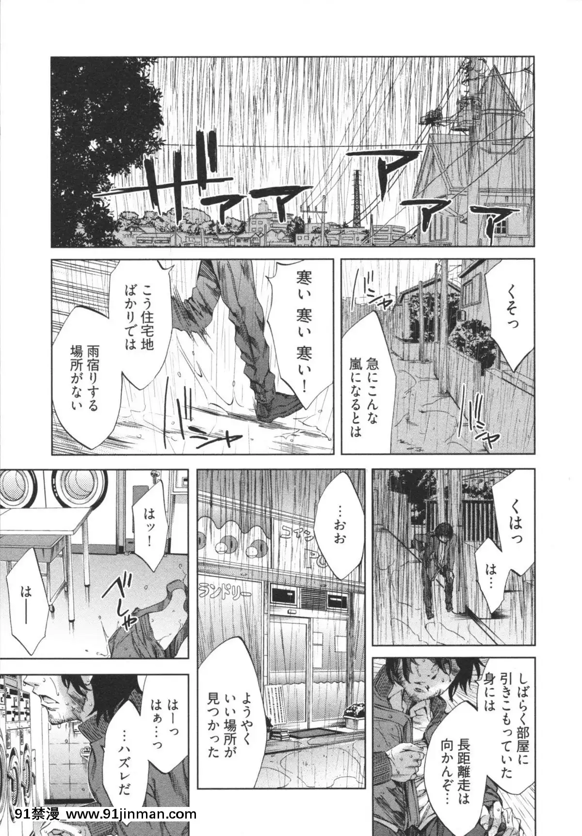 [えむあ]-はかない！-第1巻[h漫 母狗]