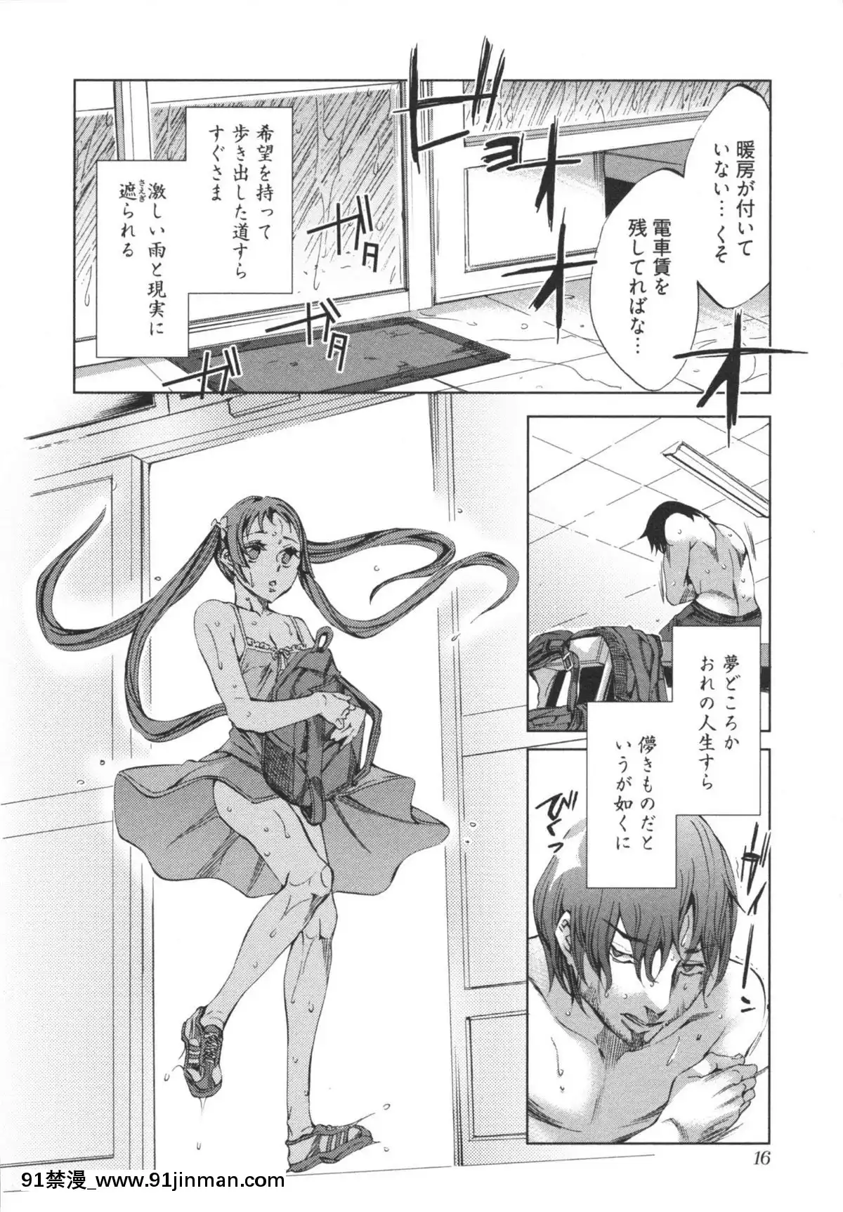 [えむあ]-はかない！-第1巻[h漫 母狗]