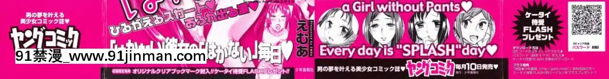 [えむあ]-はかない！-第1巻[h漫 母狗]