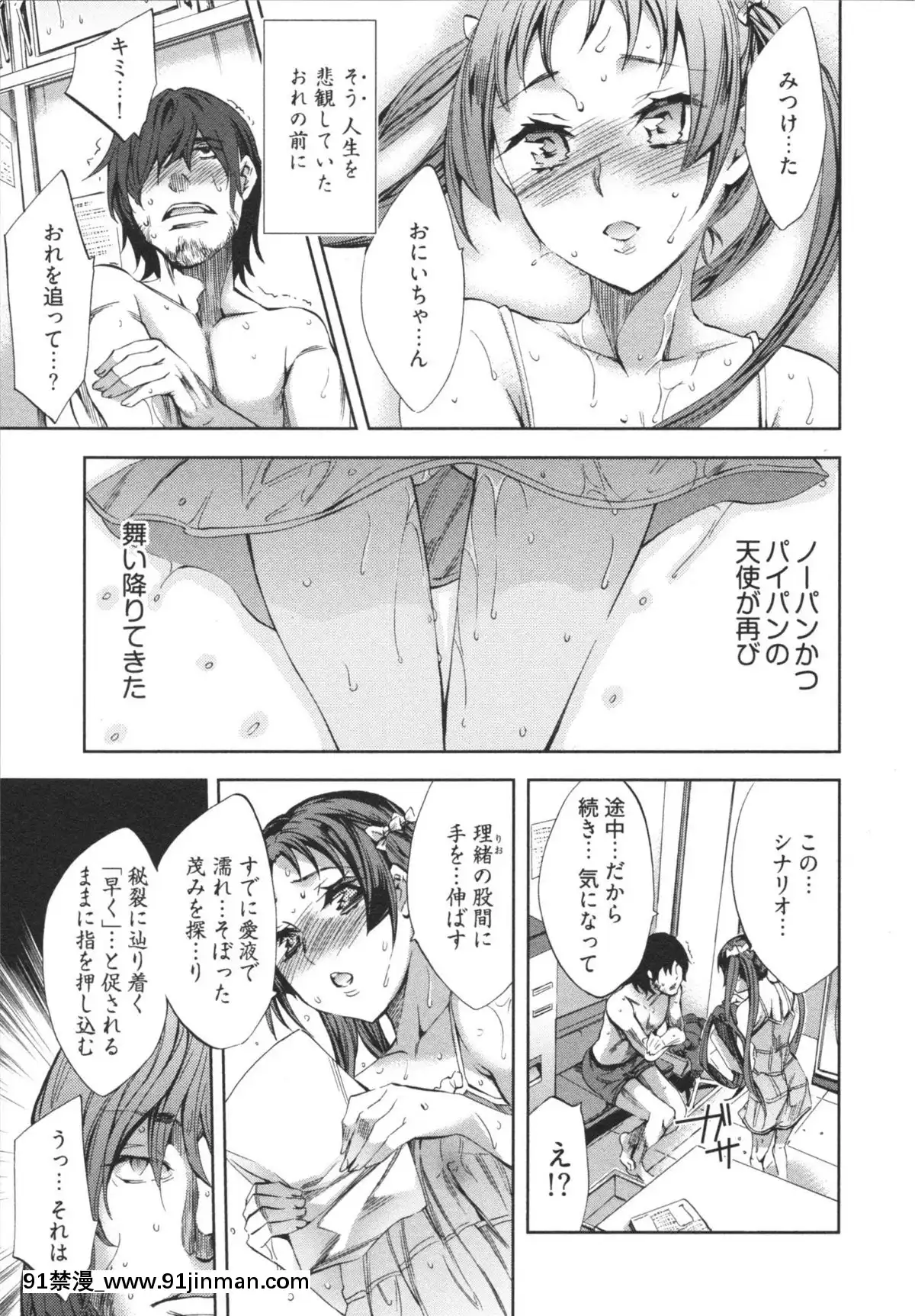 [えむあ]-はかない！-第1巻[h漫 母狗]