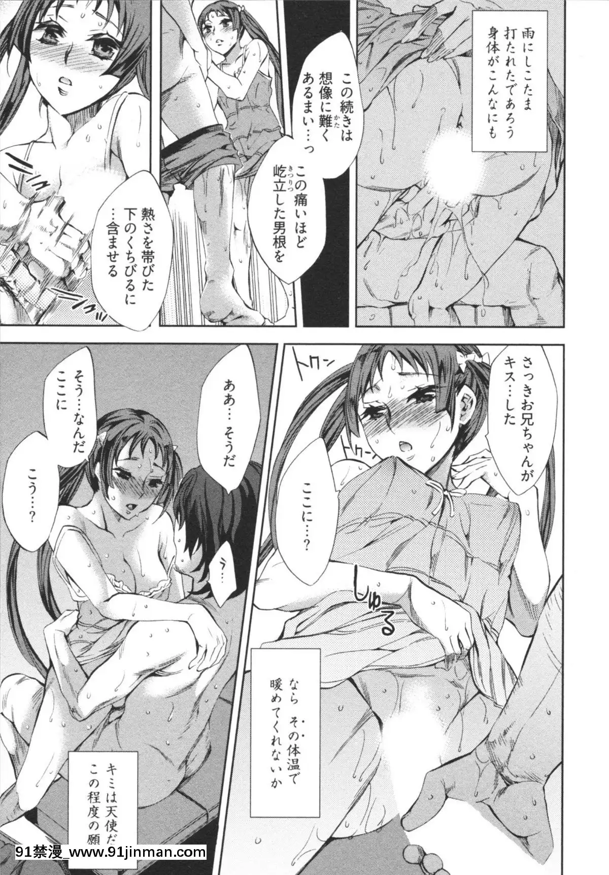 [えむあ]-はかない！-第1巻[h漫 母狗]