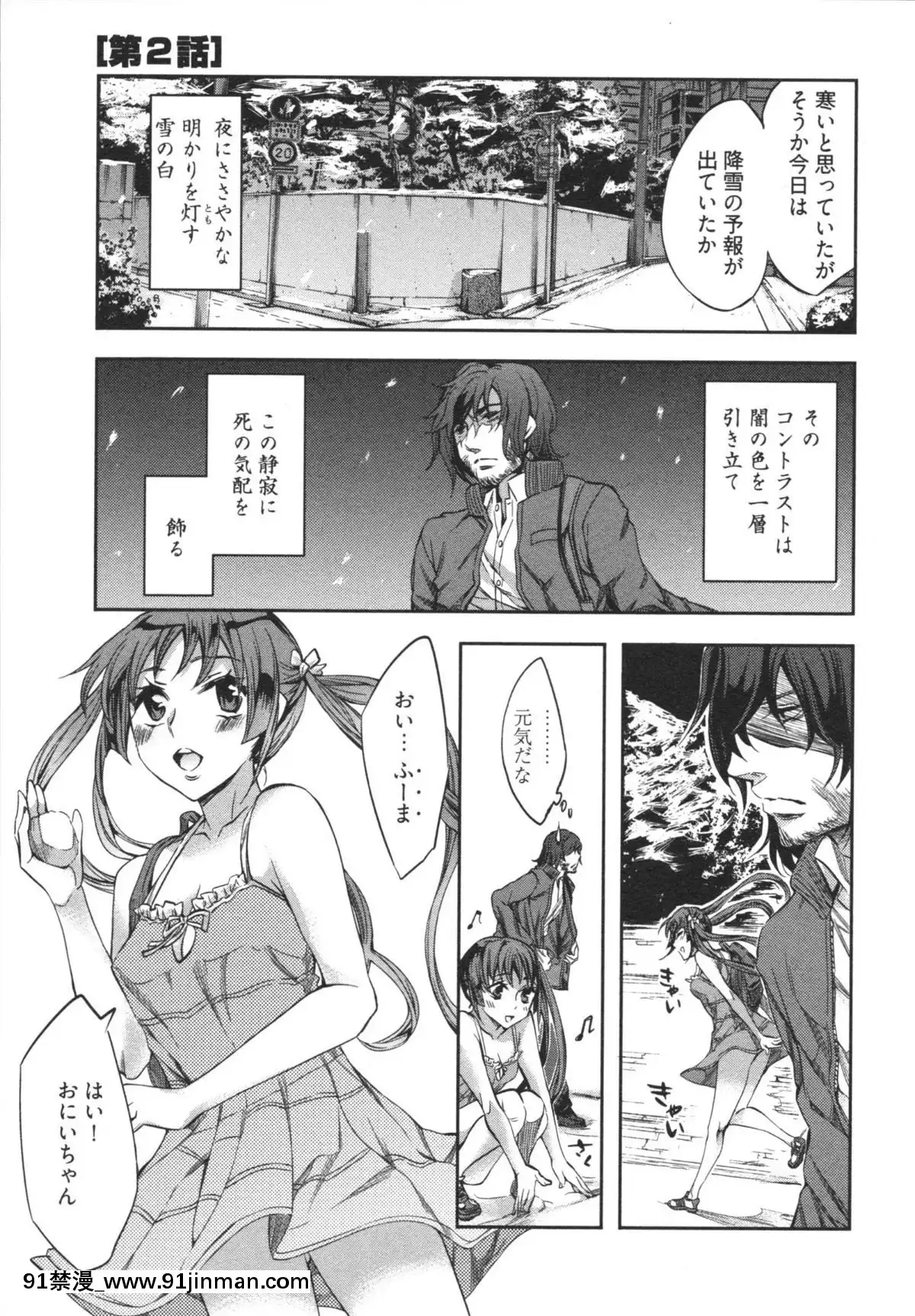 [えむあ]-はかない！-第1巻[h漫 母狗]