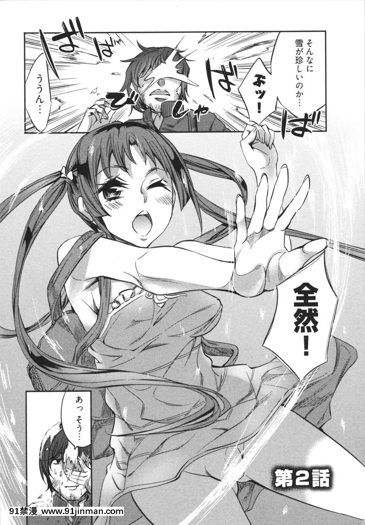 [えむあ]-はかない！-第1巻[h漫 母狗]