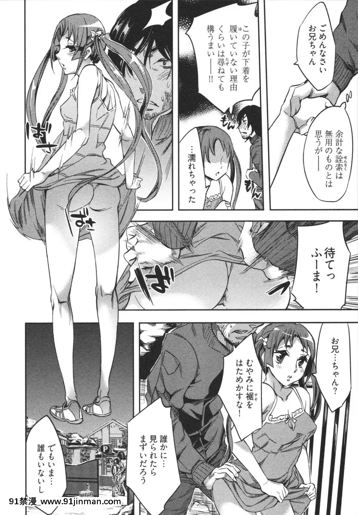 [えむあ]-はかない！-第1巻[h漫 母狗]