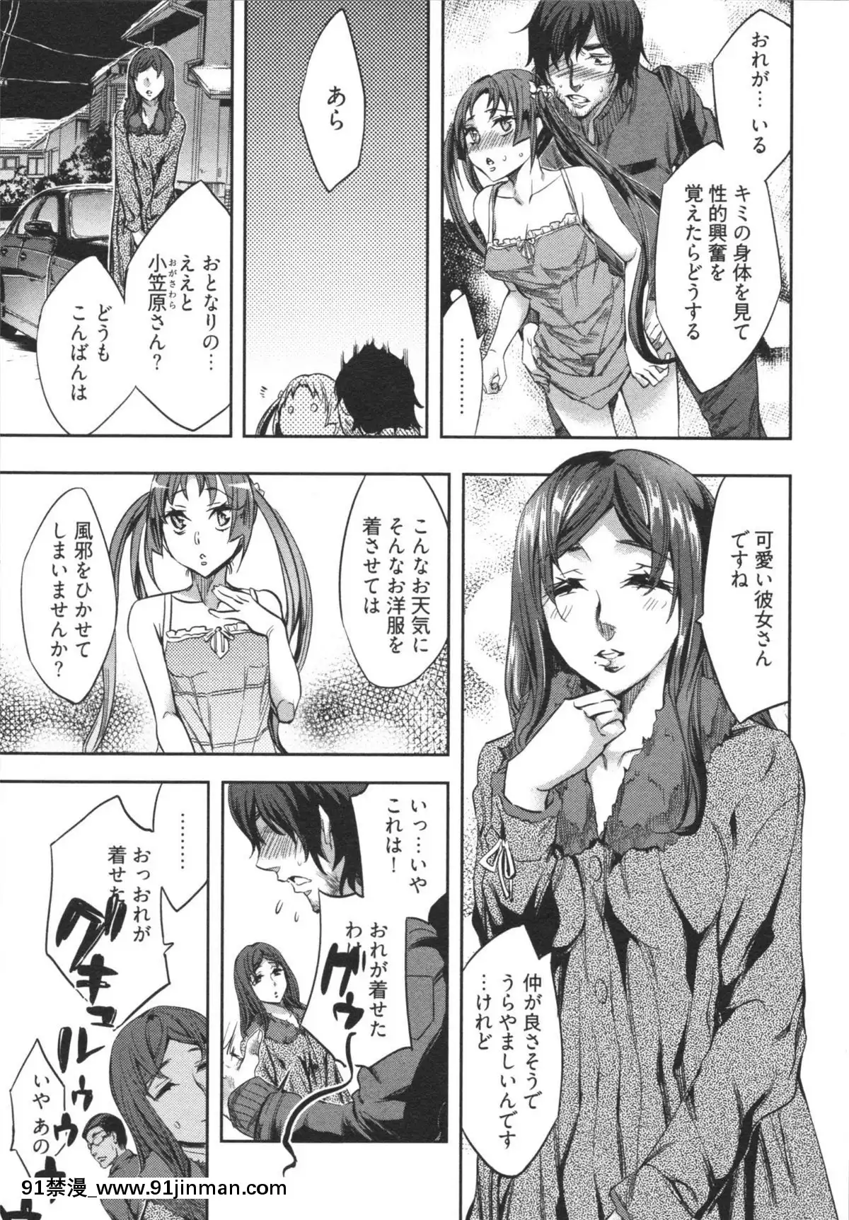[えむあ]-はかない！-第1巻[h漫 母狗]