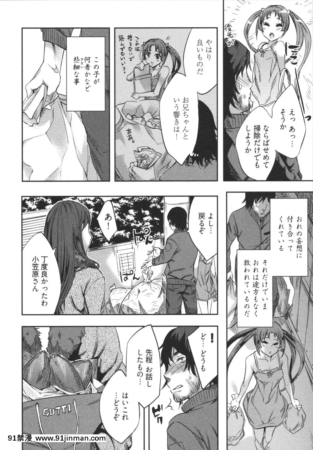 [えむあ]-はかない！-第1巻[h漫 母狗]