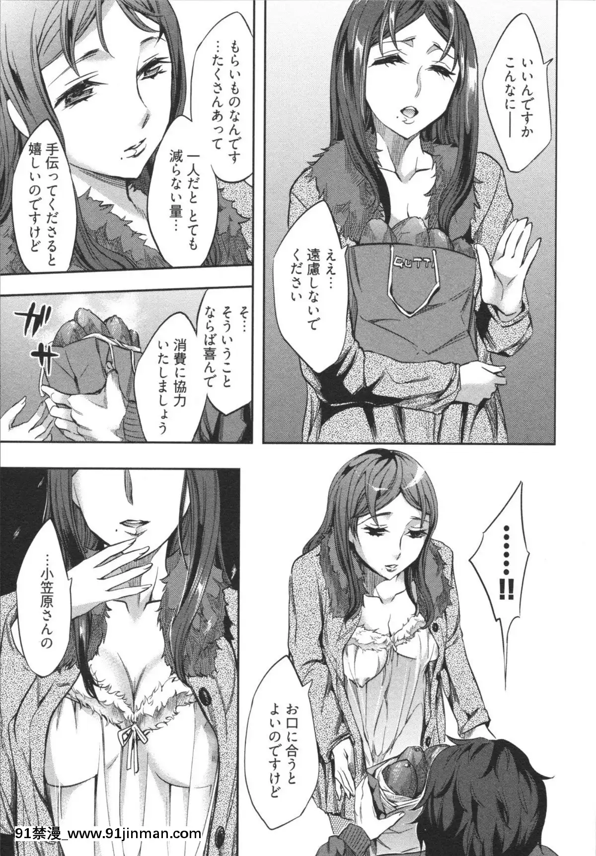 [えむあ]-はかない！-第1巻[h漫 母狗]