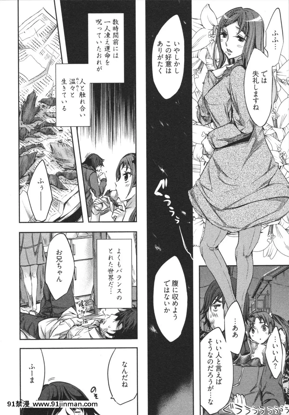 [えむあ]-はかない！-第1巻[h漫 母狗]