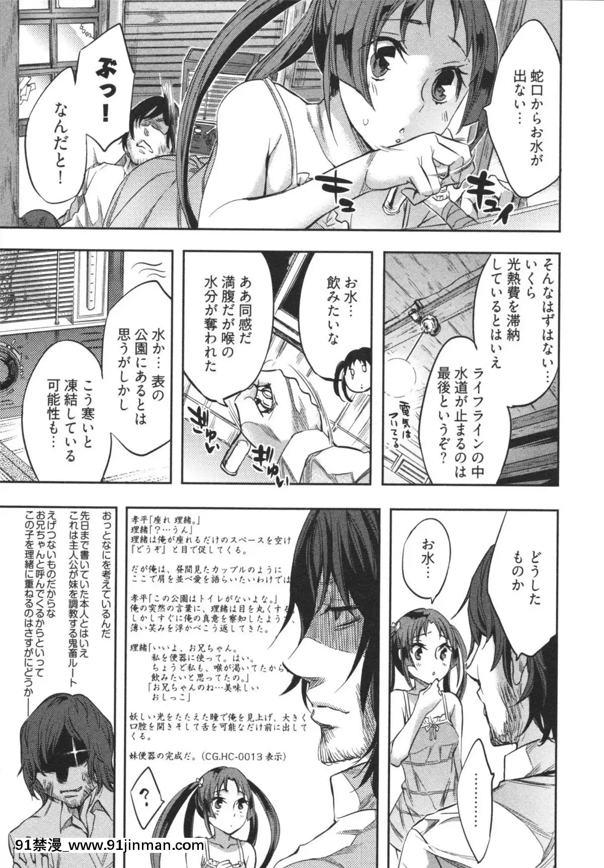 [えむあ]-はかない！-第1巻[h漫 母狗]