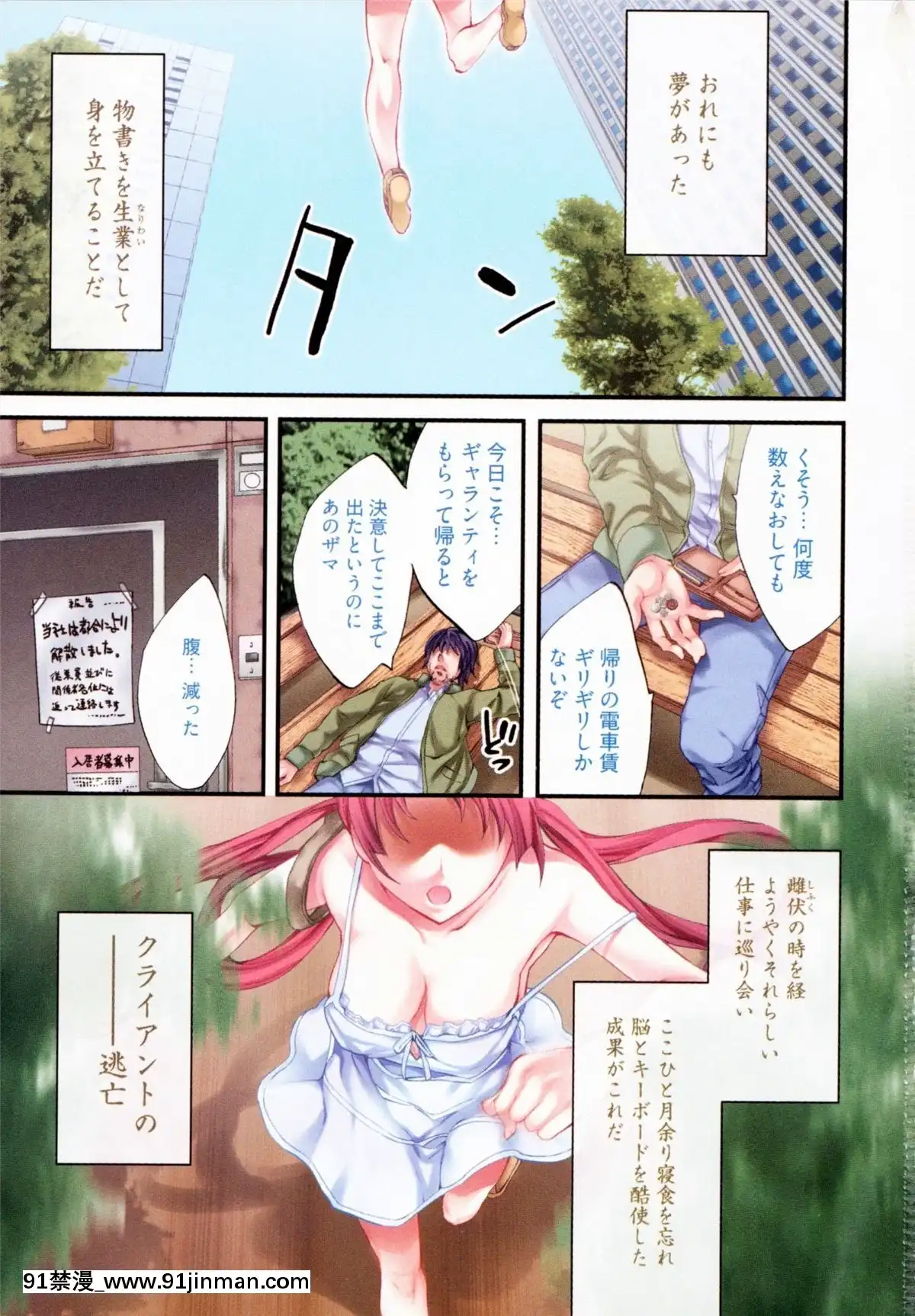 [えむあ]-はかない！-第1巻[h漫 母狗]