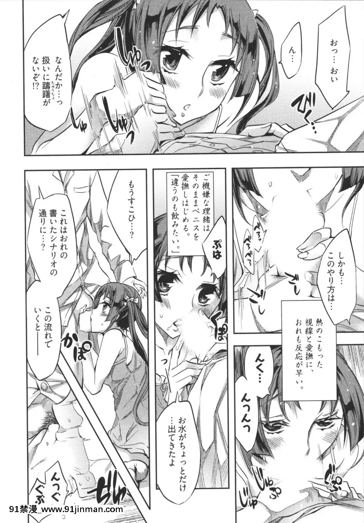[えむあ]-はかない！-第1巻[h漫 母狗]