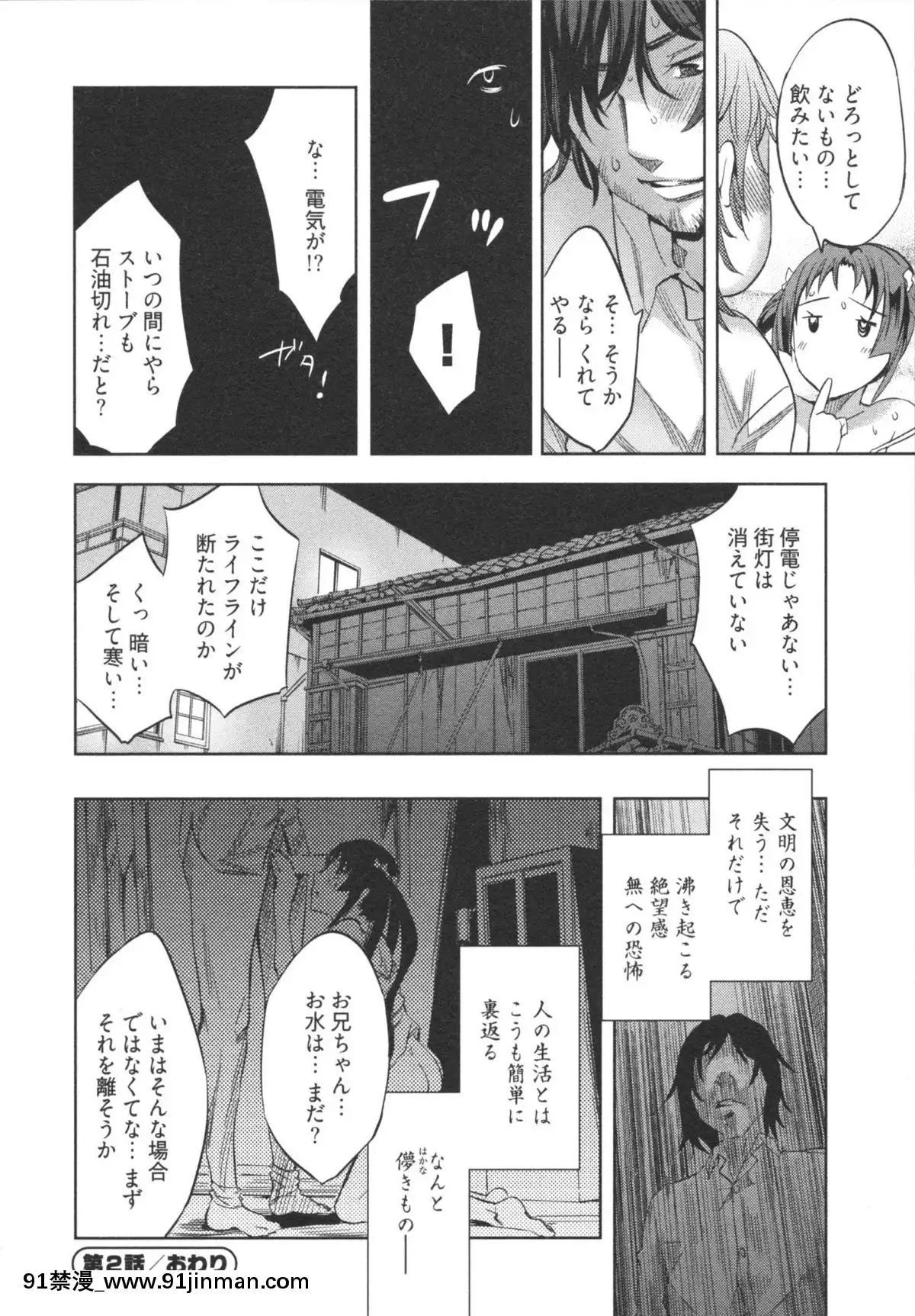 [えむあ]-はかない！-第1巻[h漫 母狗]