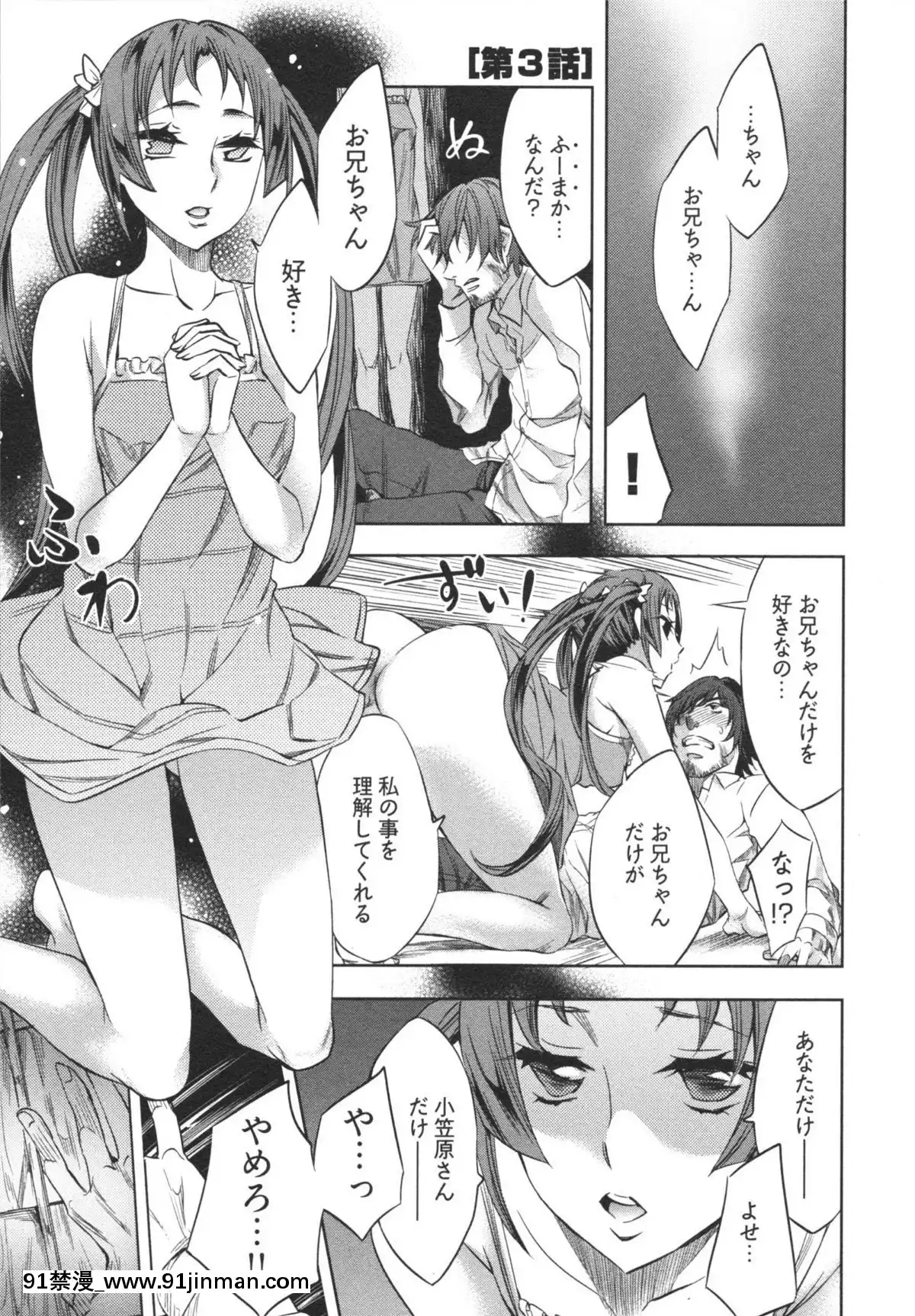[えむあ]-はかない！-第1巻[h漫 母狗]