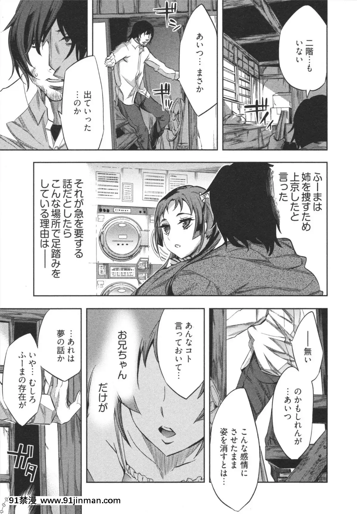 [えむあ]-はかない！-第1巻[h漫 母狗]