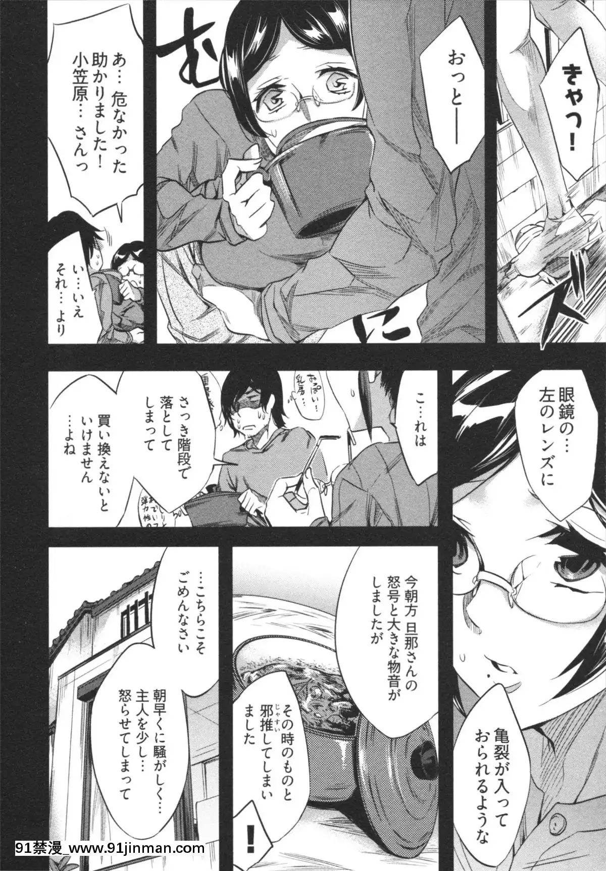 [えむあ]-はかない！-第1巻[h漫 母狗]