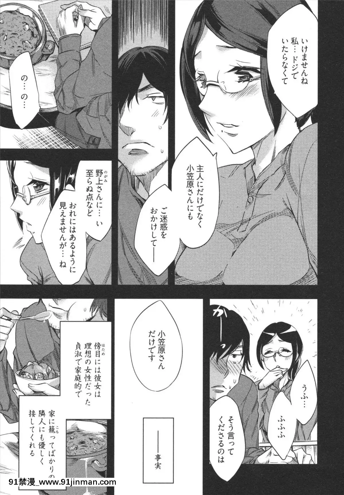 [えむあ]-はかない！-第1巻[h漫 母狗]