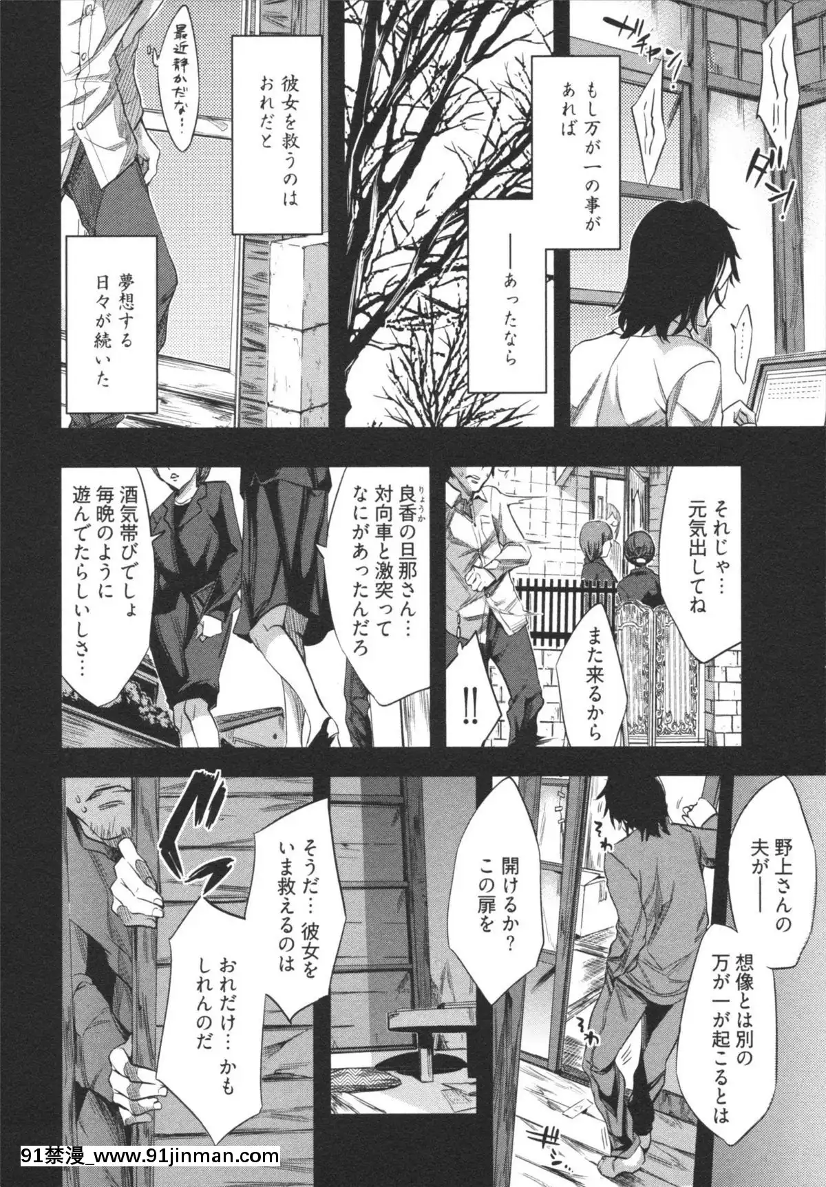 [えむあ]-はかない！-第1巻[h漫 母狗]